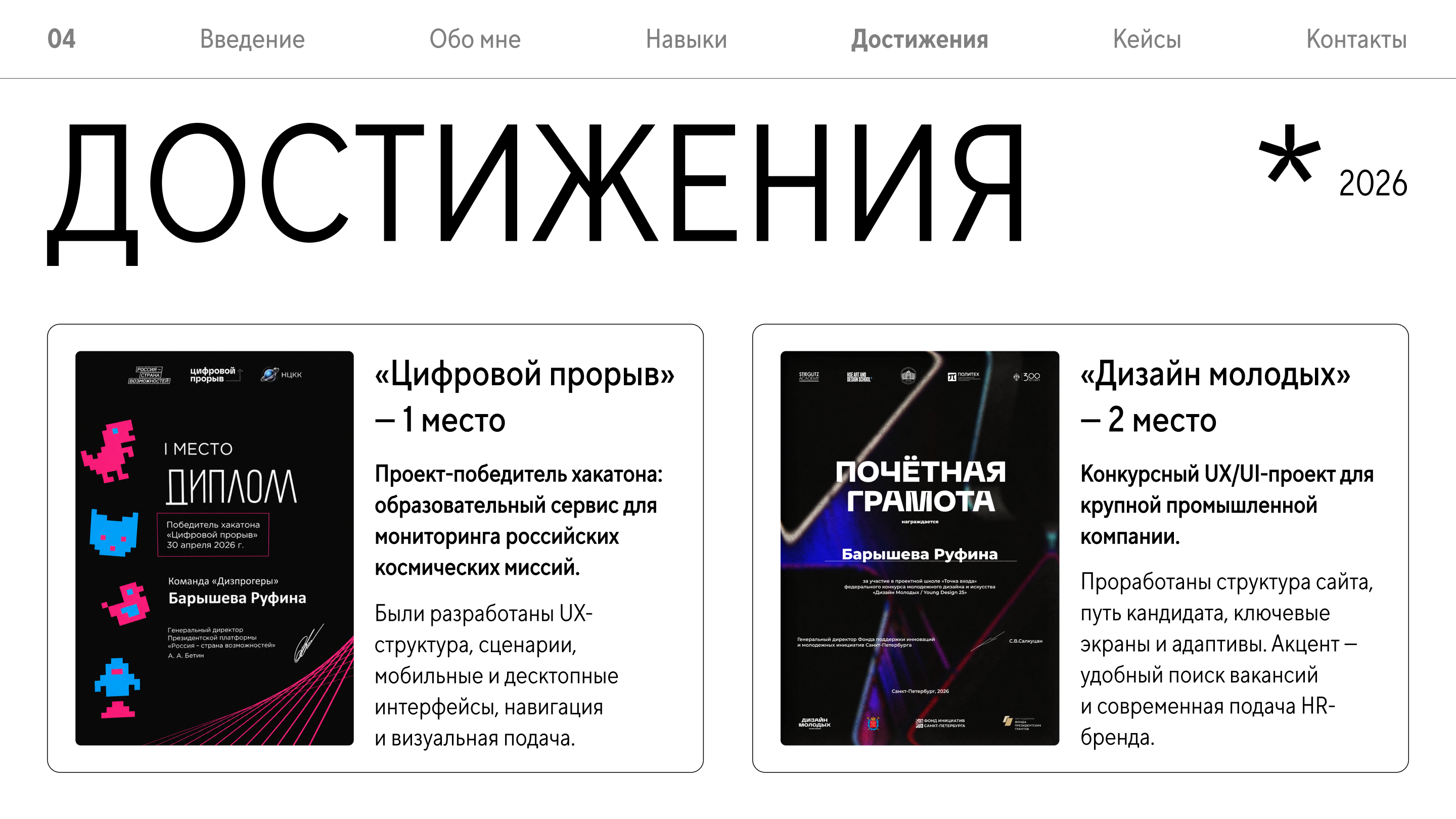 Портфолио UX/UI дизайнера — Изображение №4 — Интерфейсы на Dprofile