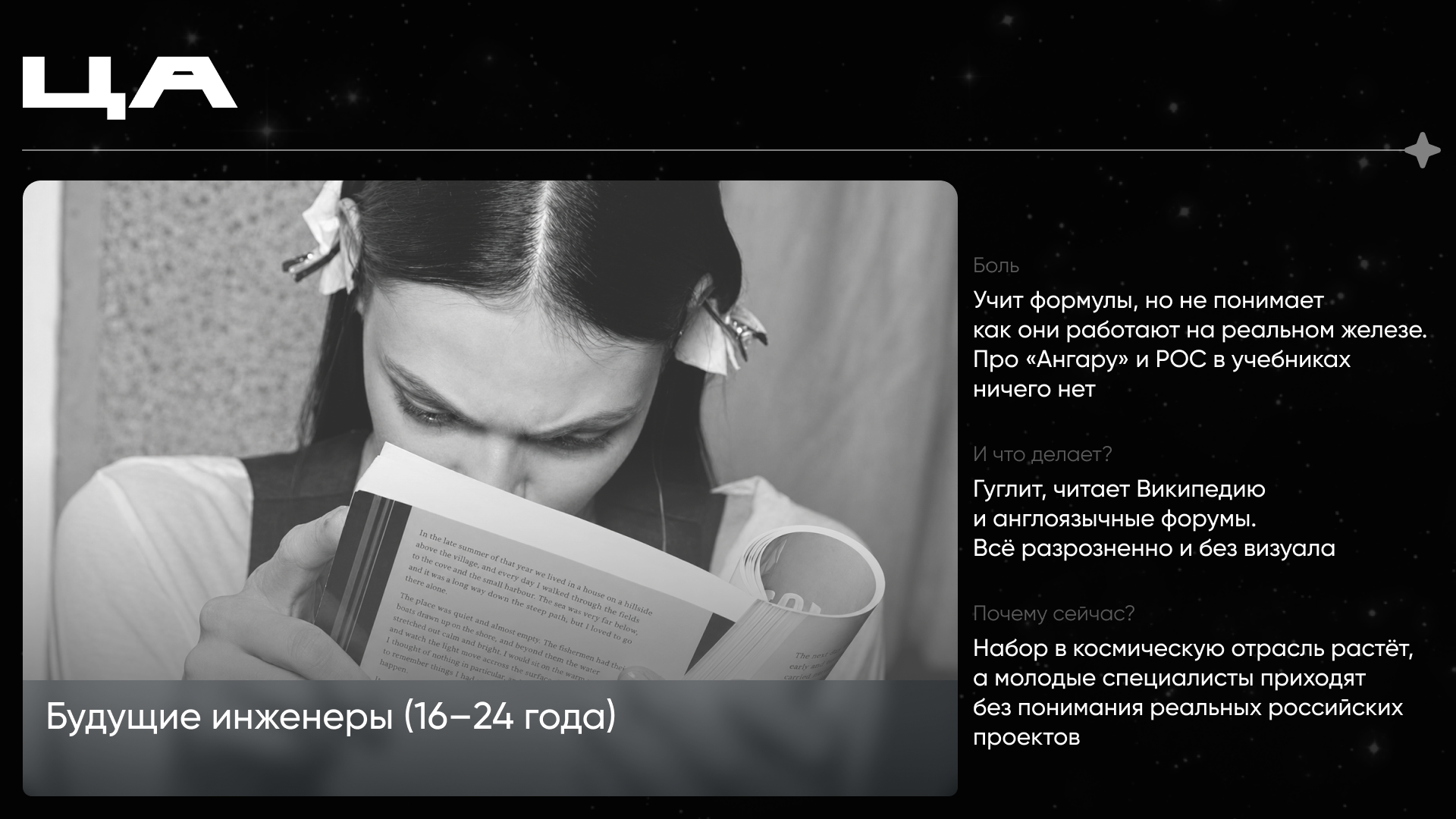 Космос.Rus — Изображение №4 — Интерфейсы, 3D на Dprofile