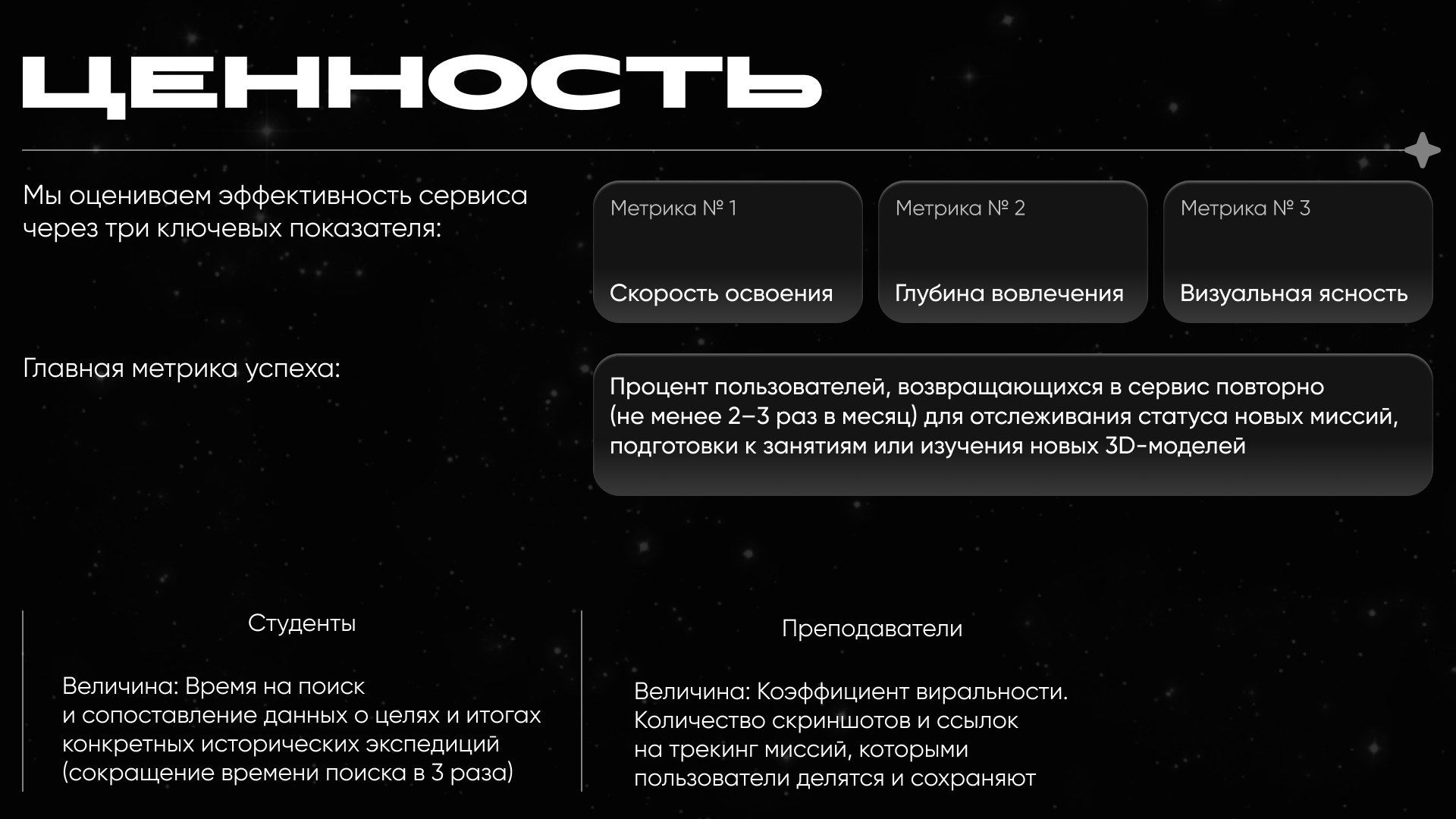 Космос.Rus — Изображение №13 — Интерфейсы, 3D на Dprofile