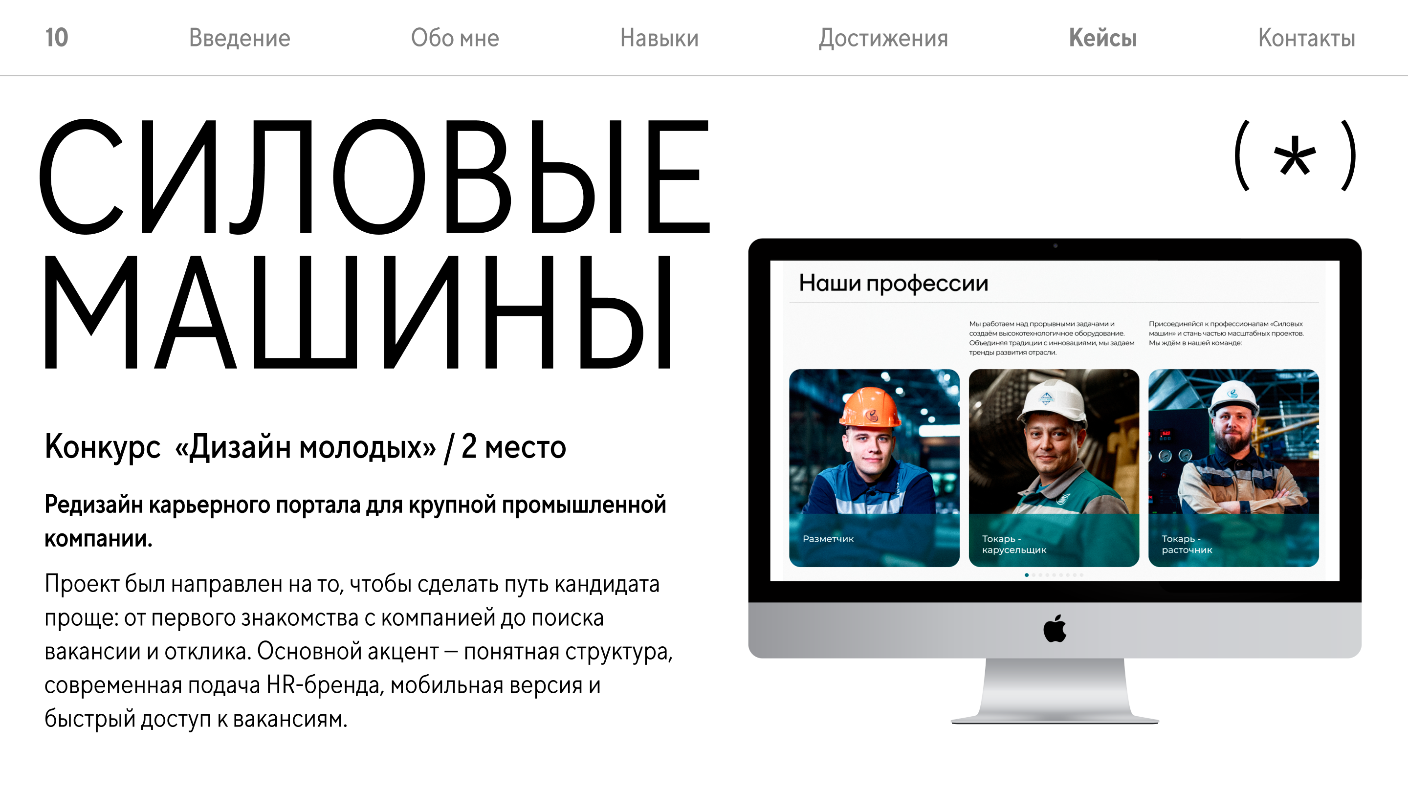 Портфолио UX/UI дизайнера — Изображение №10 — Интерфейсы на Dprofile