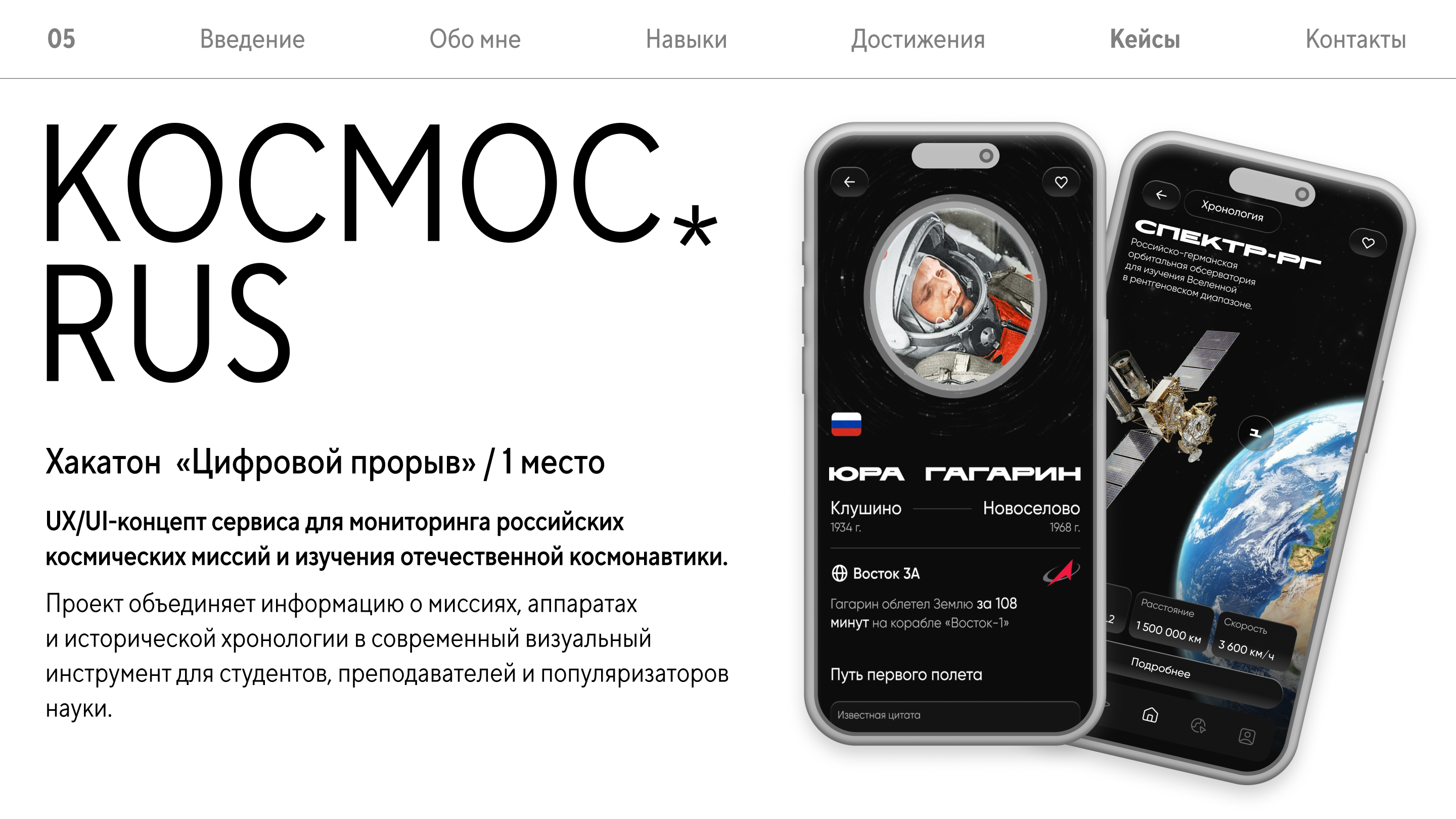 Портфолио UX/UI дизайнера — Изображение №5 — Интерфейсы на Dprofile