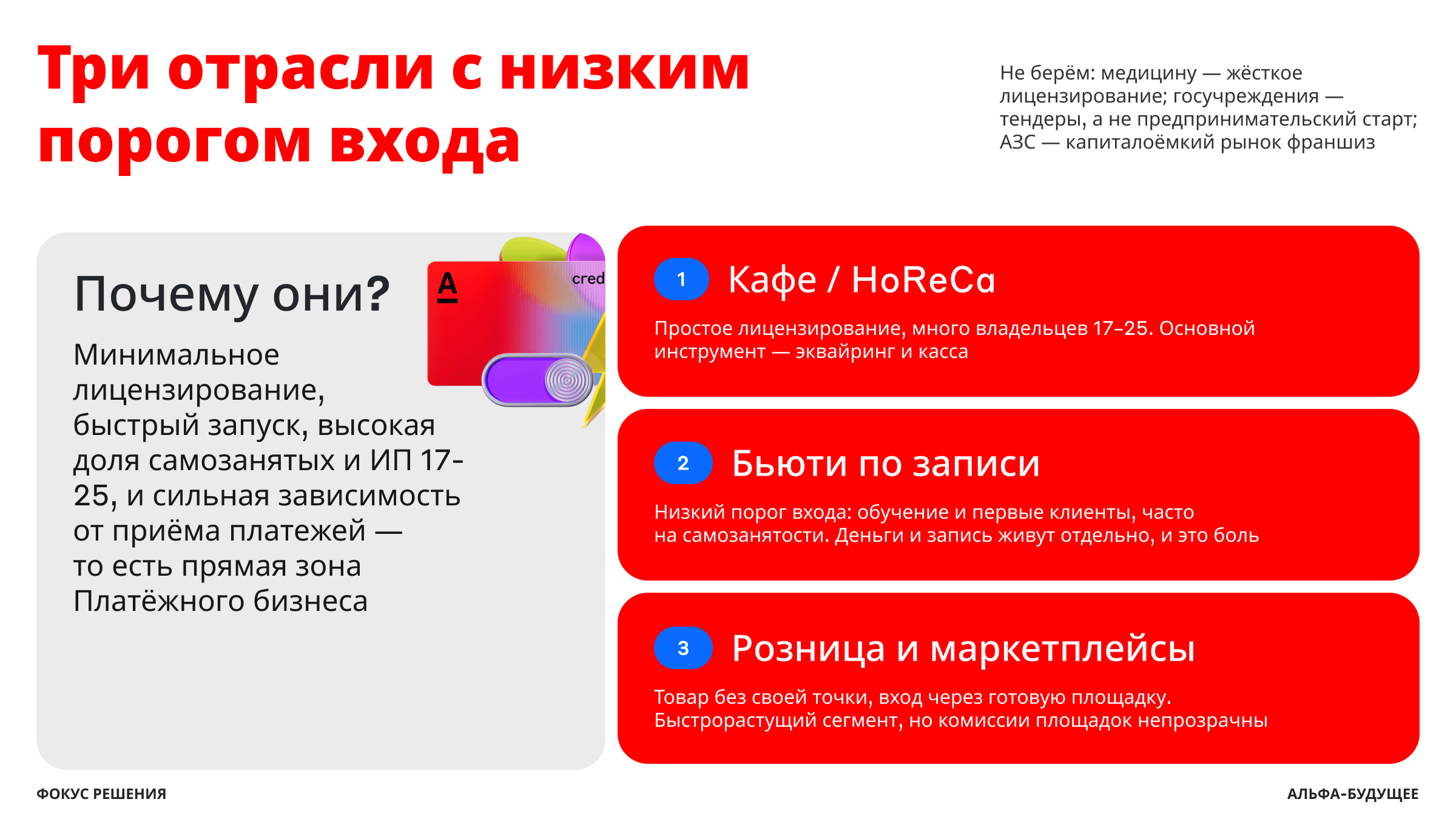 Альфа Старт — Изображение №3 — Интерфейсы, Нейро на Dprofile