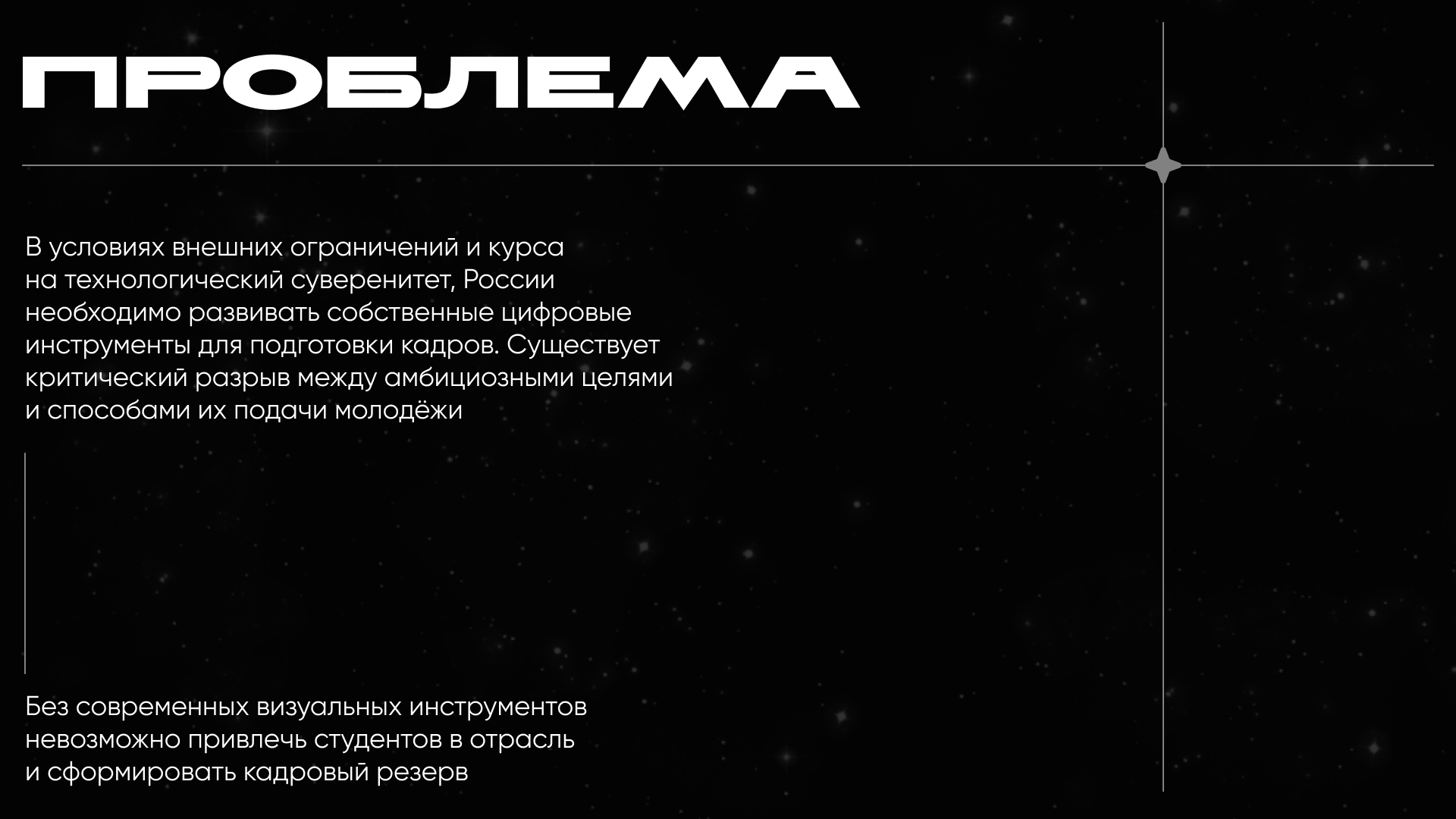 Космос.Rus — Изображение №3 — Интерфейсы, 3D на Dprofile