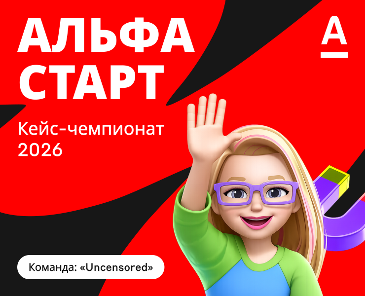 Альфа Старт на Dprofile