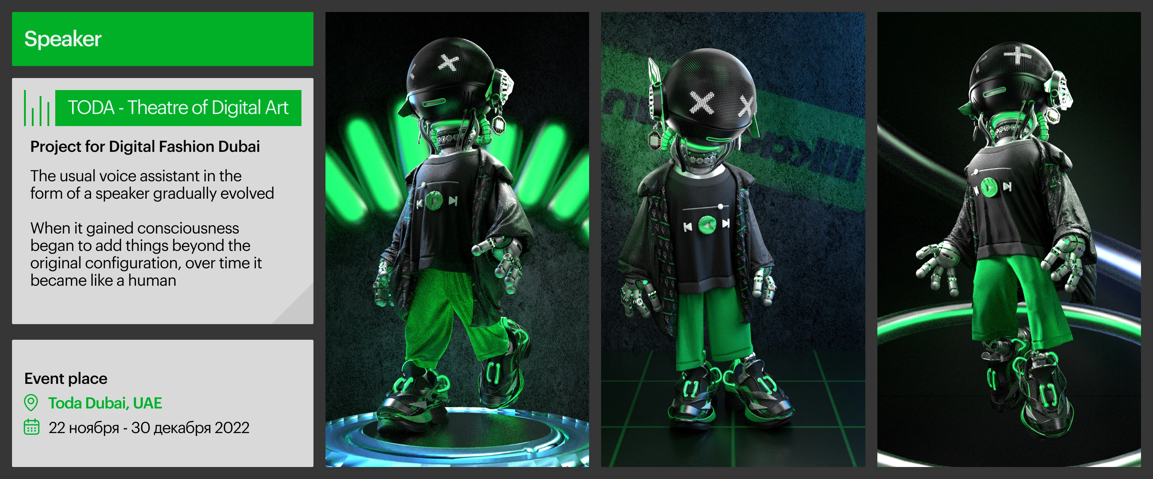 Speaker — Изображение №1 — 3D, Анимация на Dprofile