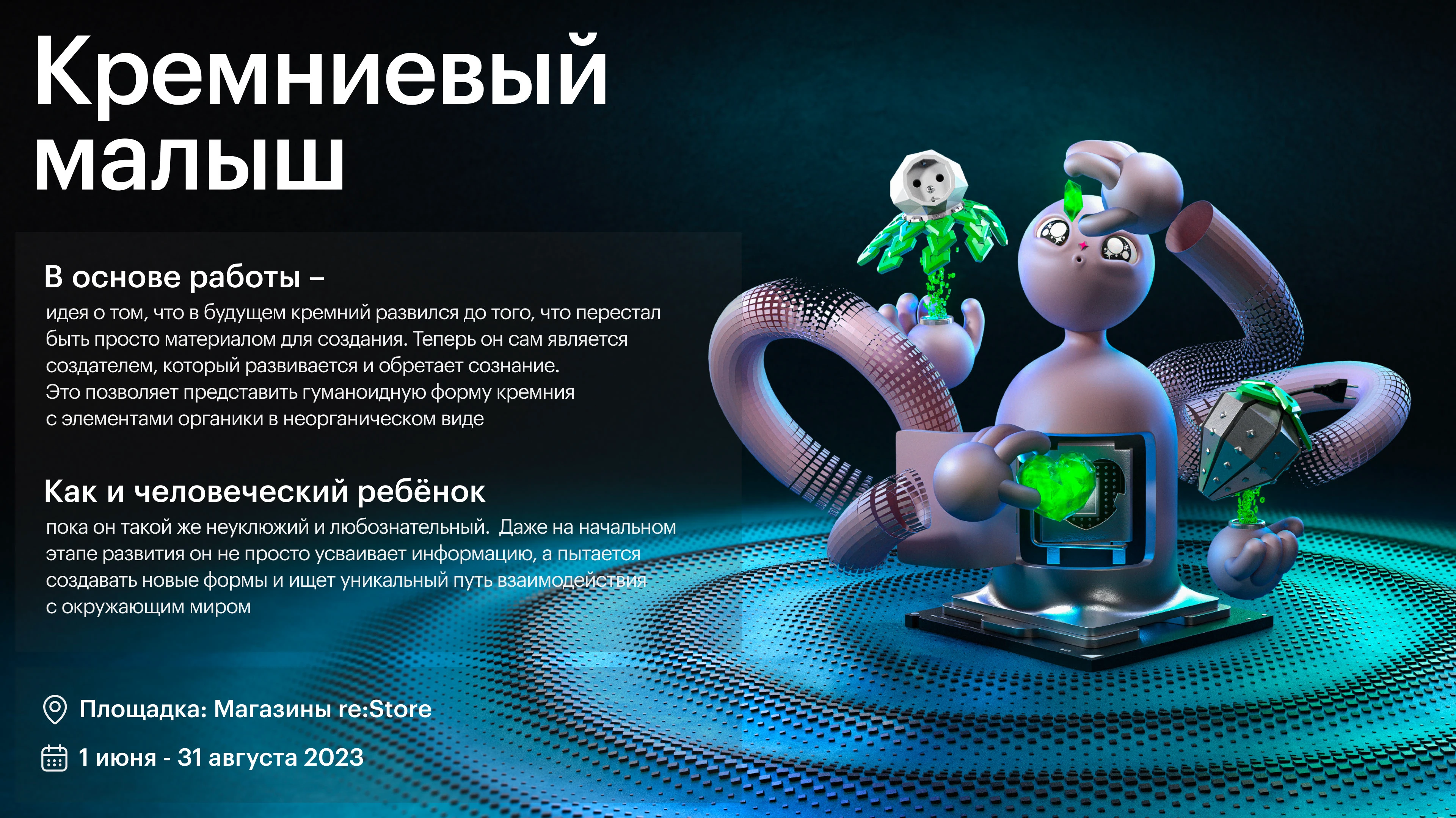 restore: digital art 23 — Изображение №2 — Иллюстрация, 3D на Dprofile