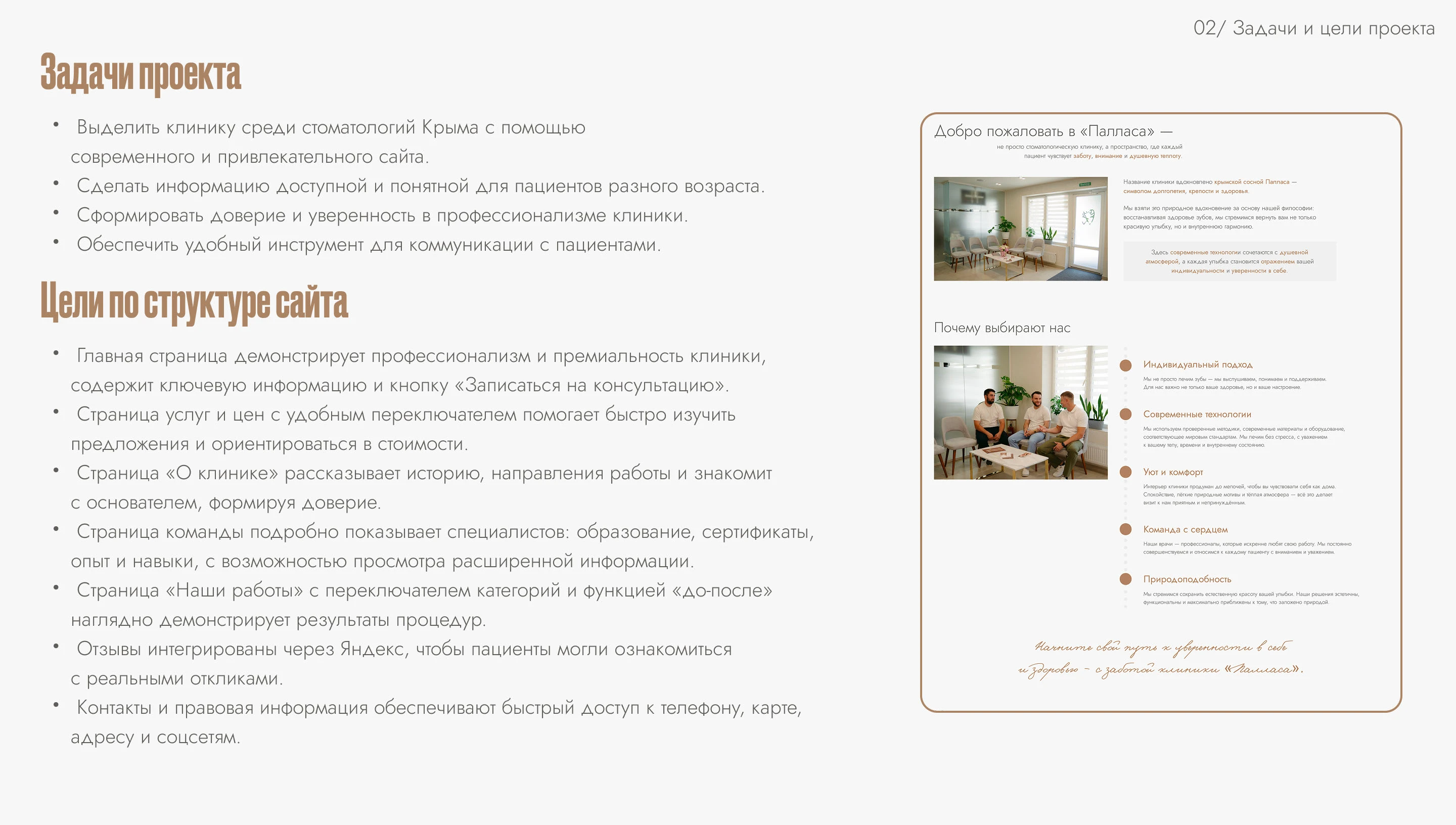 Многостраничный сайт для стоматологии «Палласа» — Изображение №3 — Интерфейсы на Dprofile