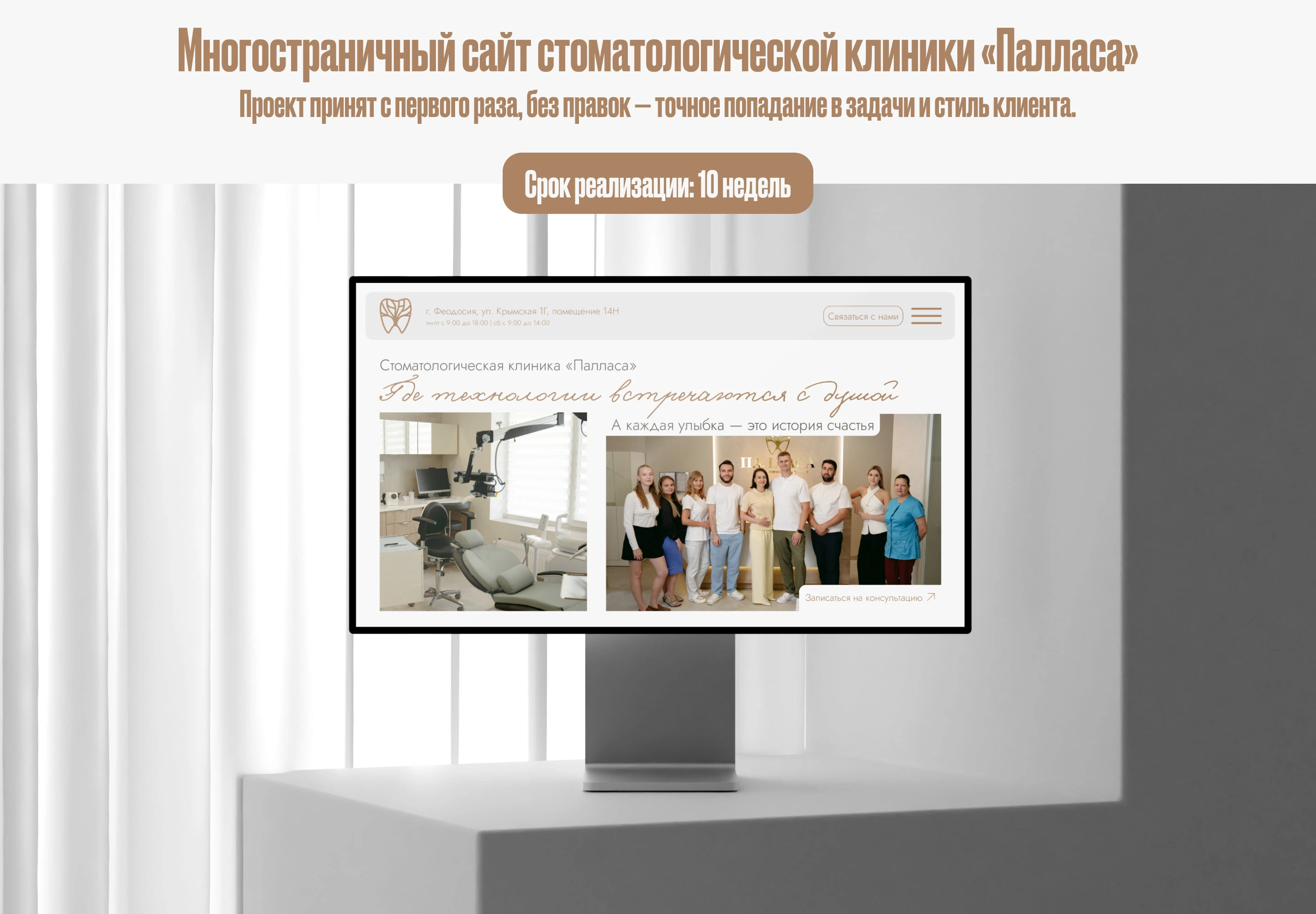 Многостраничный сайт для стоматологии «Палласа» — Изображение №1 — Интерфейсы на Dprofile