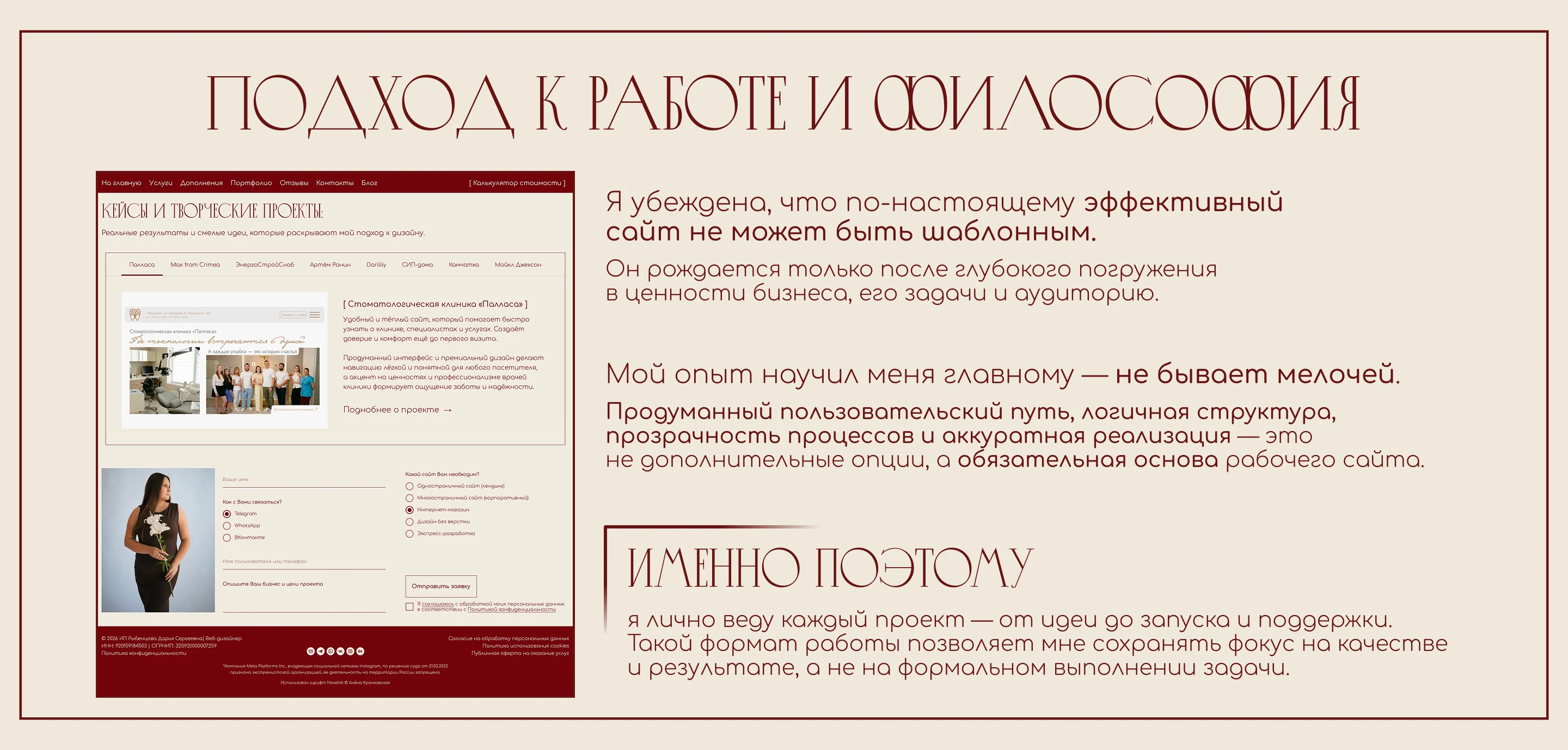 Редизайн сайта веб-дизайнера | переосмысление портфолио — Изображение №8 — Интерфейсы на Dprofile