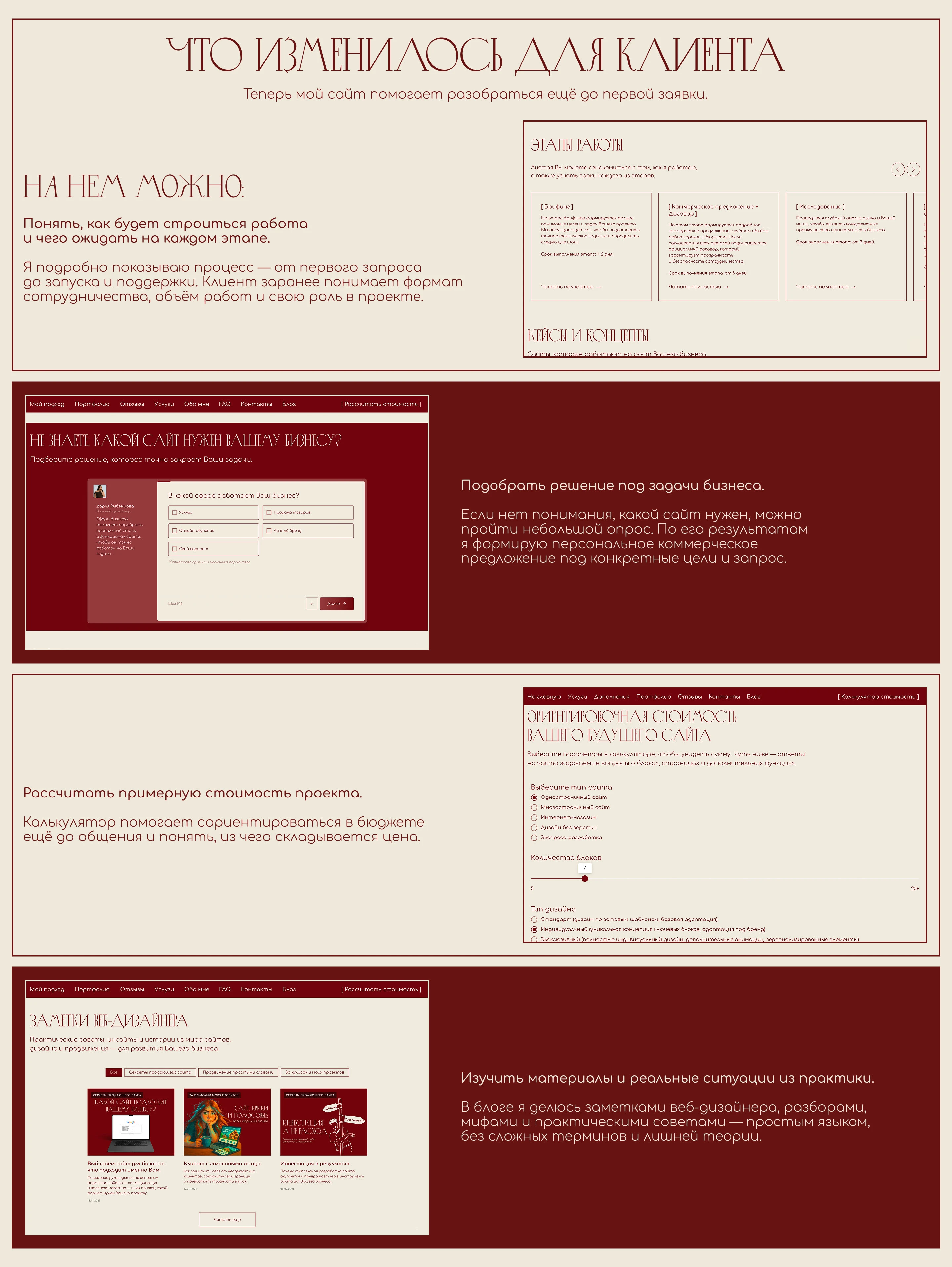 Редизайн сайта веб-дизайнера | переосмысление портфолио — Изображение №9 — Интерфейсы на Dprofile