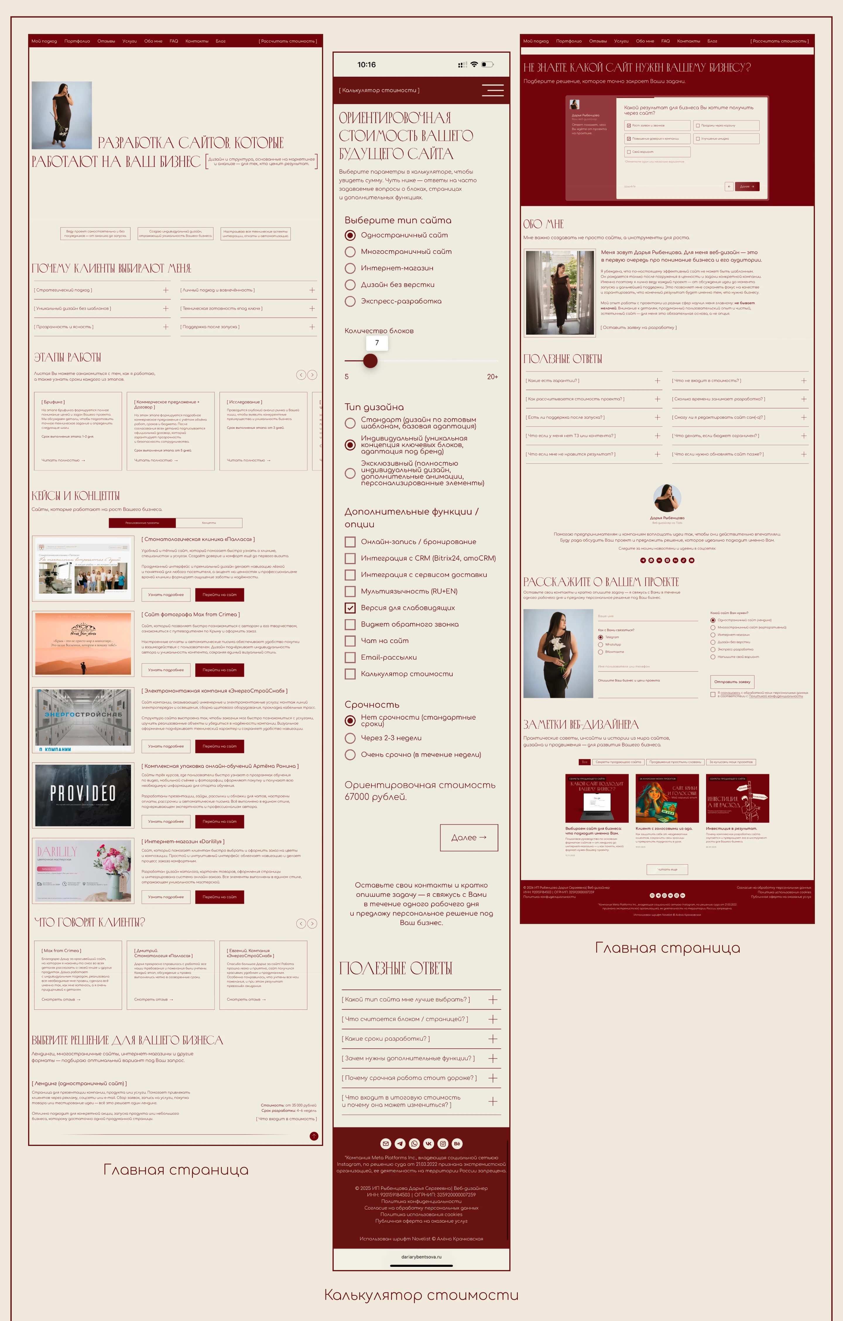 Редизайн сайта веб-дизайнера | переосмысление портфолио — Изображение №12 — Интерфейсы на Dprofile