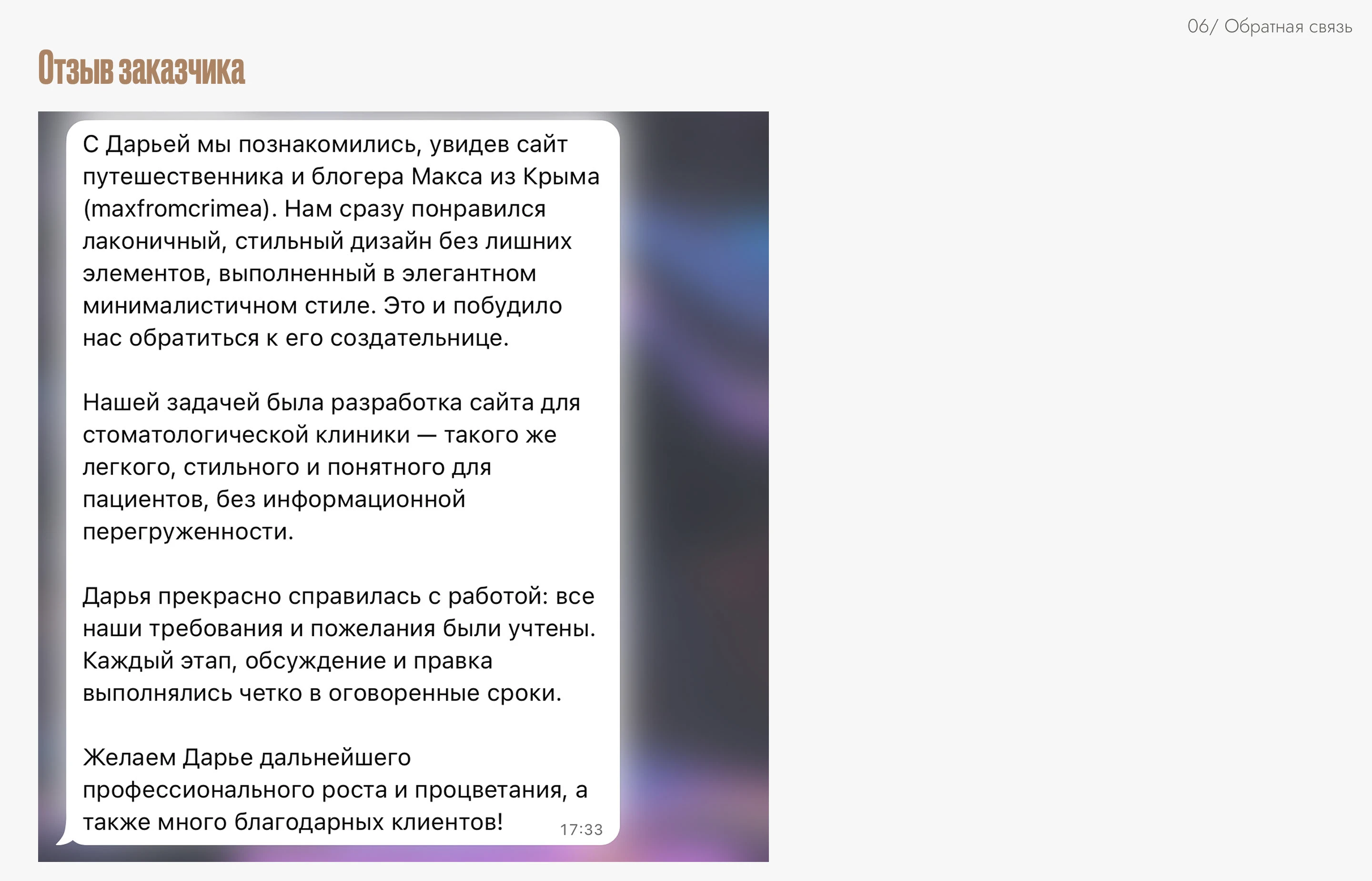 Многостраничный сайт для стоматологии «Палласа» — Изображение №7 — Интерфейсы на Dprofile