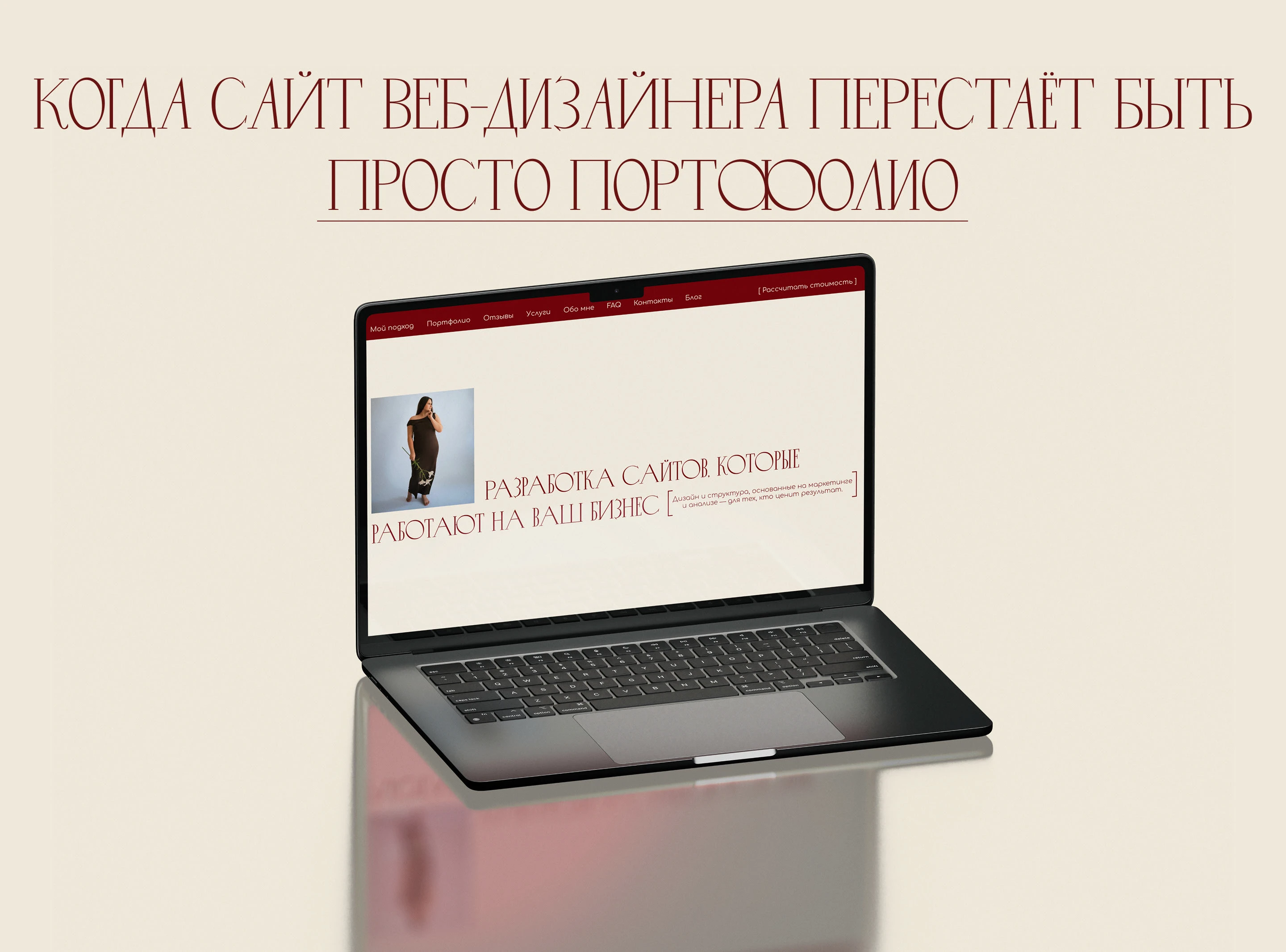 Редизайн сайта веб-дизайнера | переосмысление портфолио — Изображение №1 — Интерфейсы на Dprofile