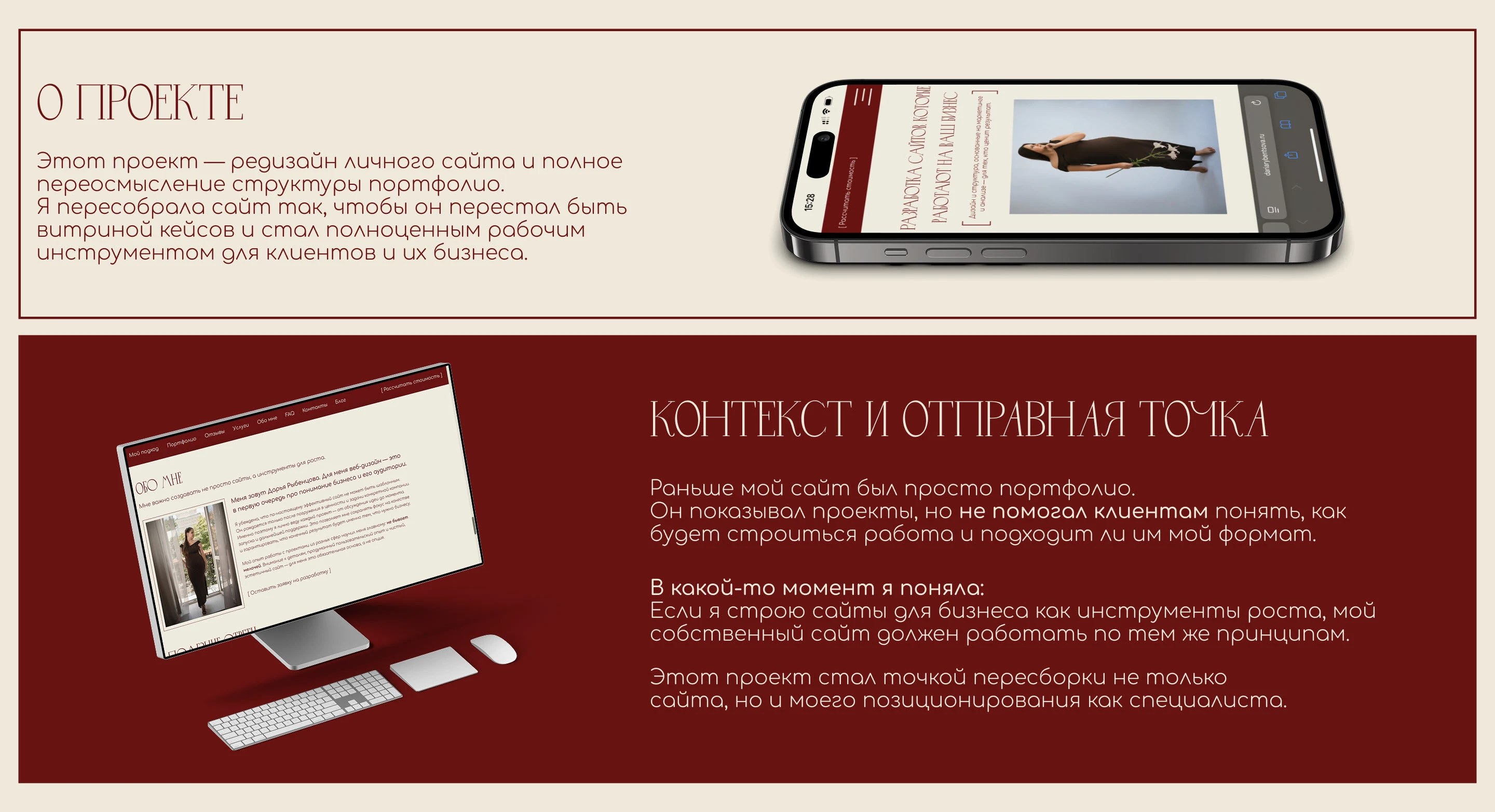 Редизайн сайта веб-дизайнера | переосмысление портфолио — Изображение №5 — Интерфейсы на Dprofile