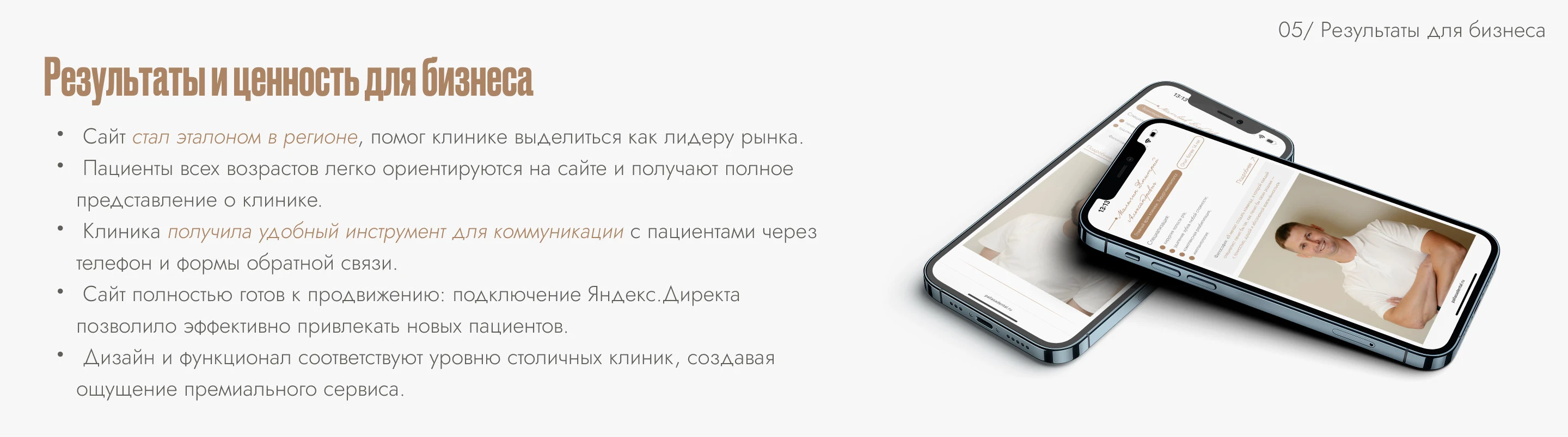 Многостраничный сайт для стоматологии «Палласа» — Изображение №6 — Интерфейсы на Dprofile