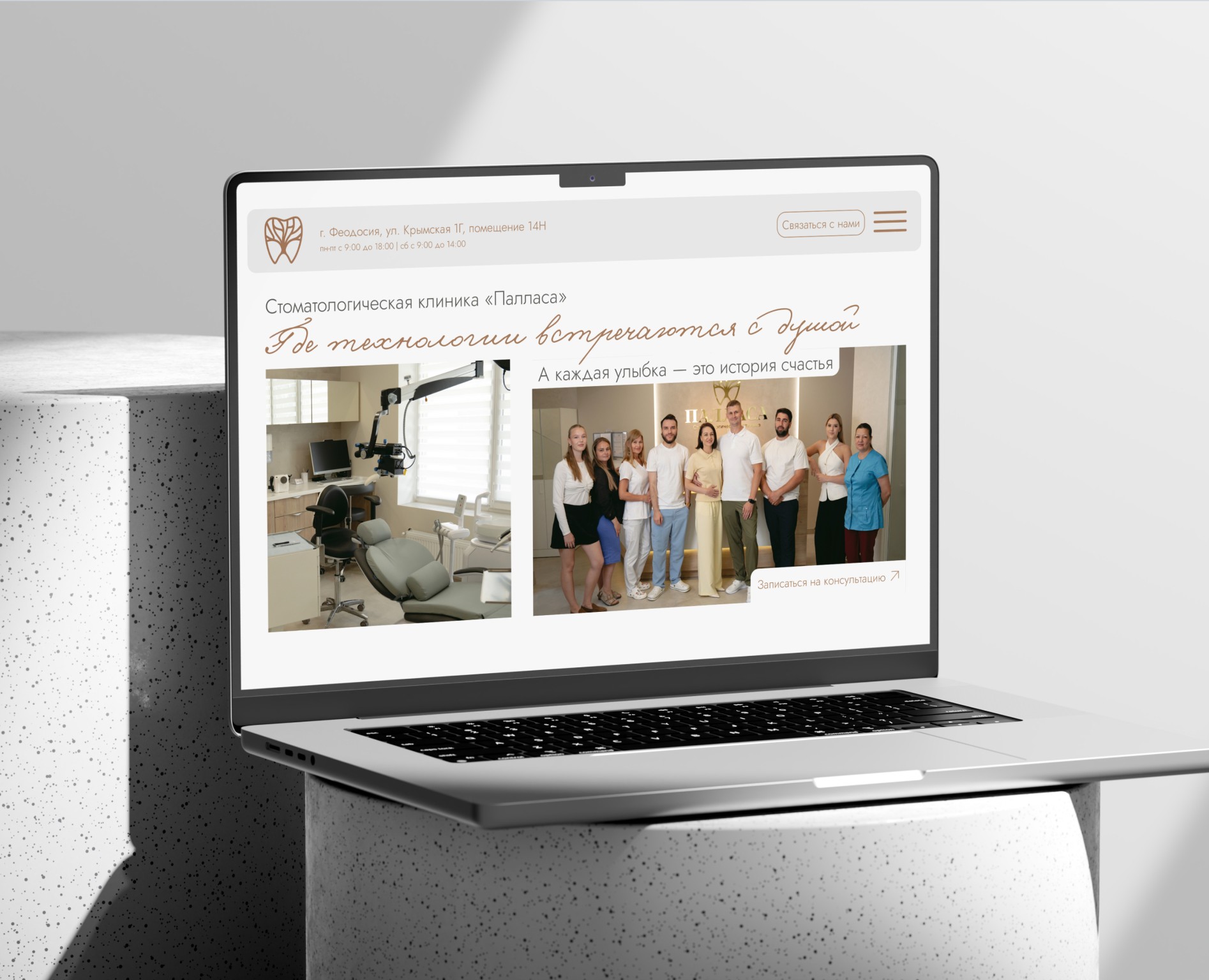 Многостраничный сайт для стоматологии «Палласа» на Dprofile