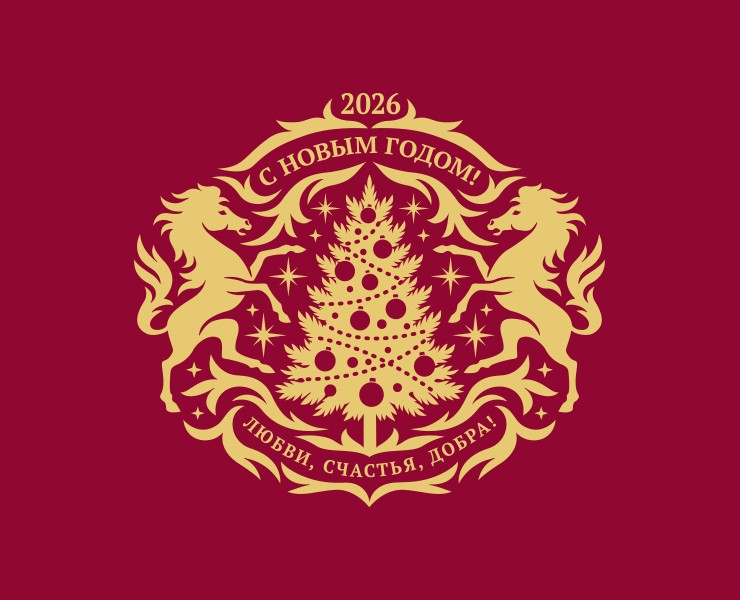 С Новым 2026 годом! на Dprofile