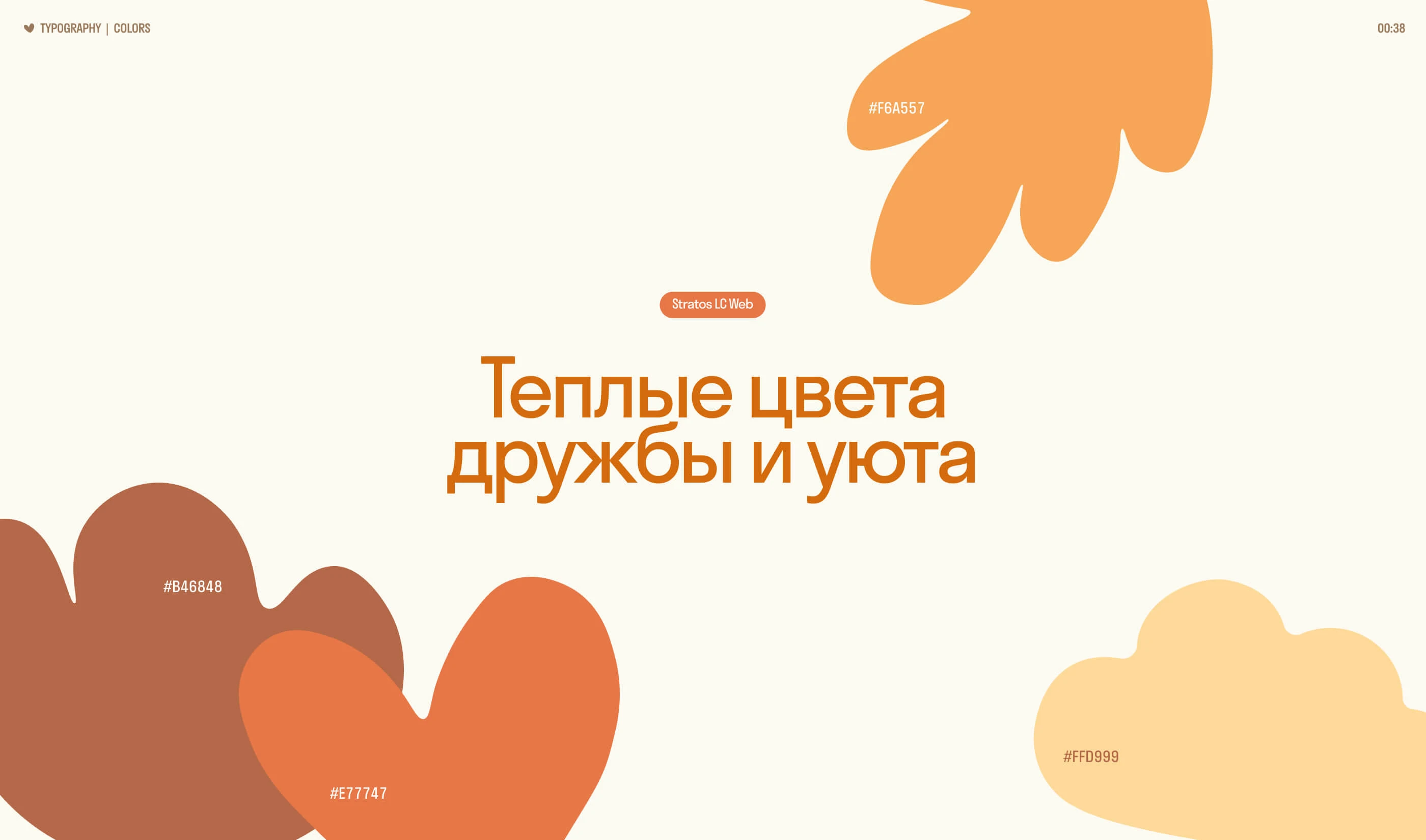 Юань Фэнь — детская языковая школа — Изображение №8 — Интерфейсы, Брендинг на Dprofile