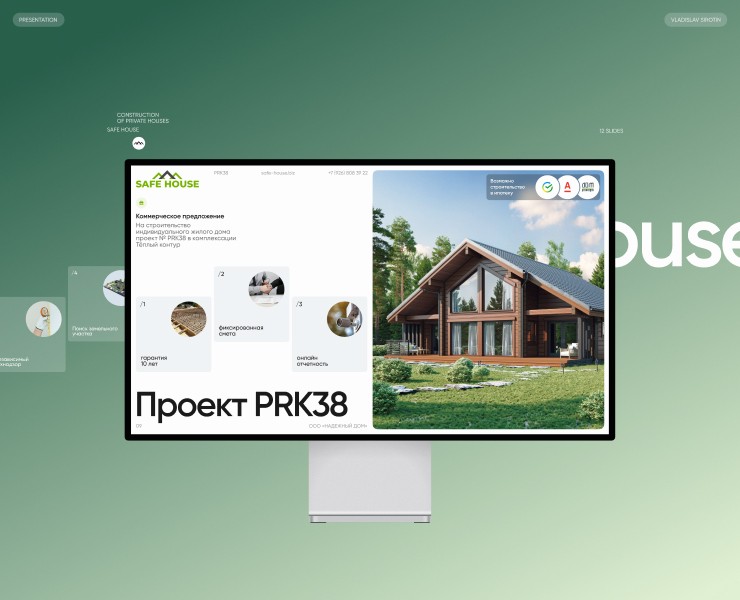 SafeHouse — Строительство частных домов — Графика, Маркетинг на Dprofile