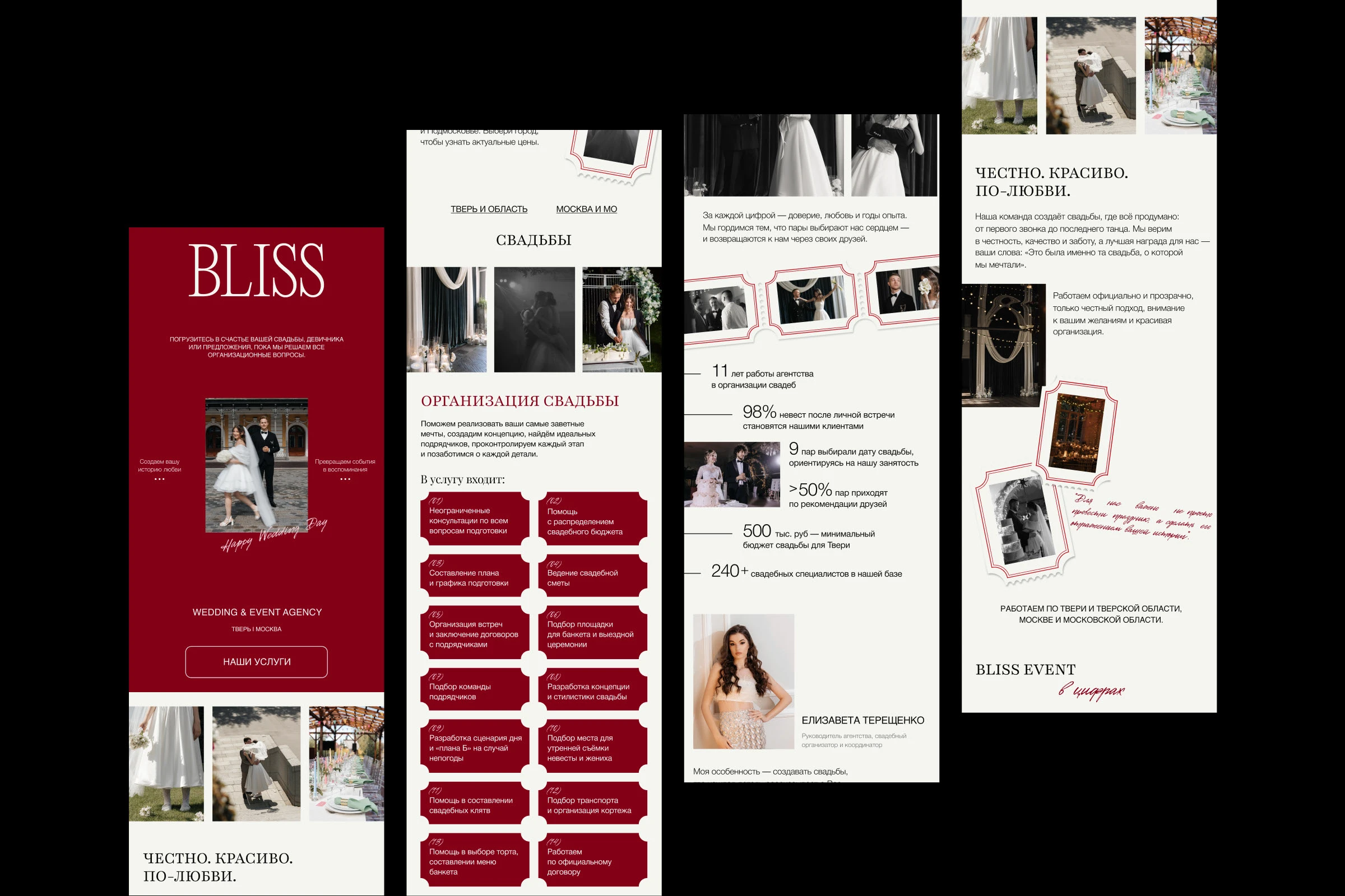 BLISS - WEDDING&EVENT AGENSY - BRAND IDENTITY — Изображение №9 — Брендинг на Dprofile