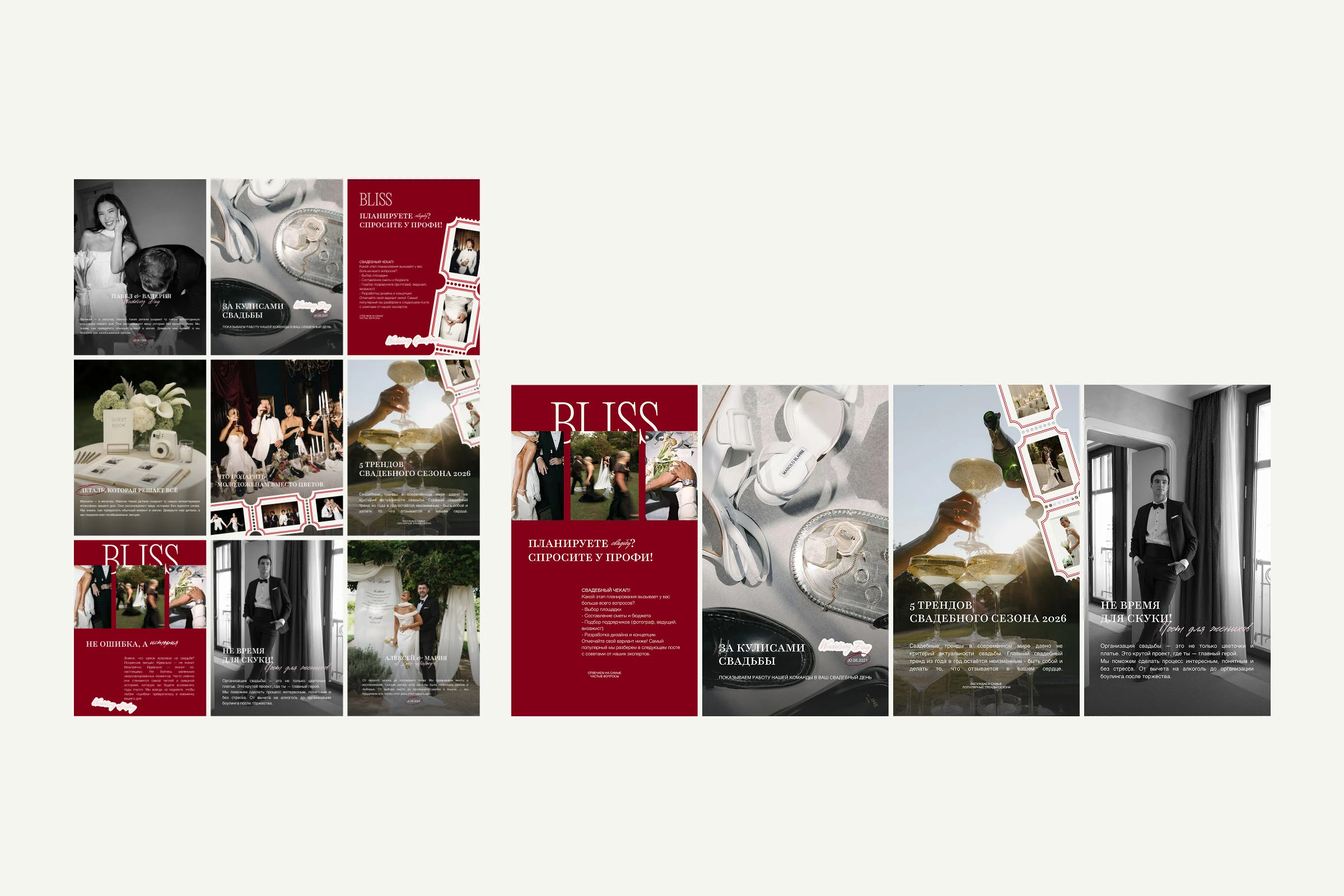 BLISS - WEDDING&EVENT AGENSY - BRAND IDENTITY — Изображение №10 — Брендинг на Dprofile
