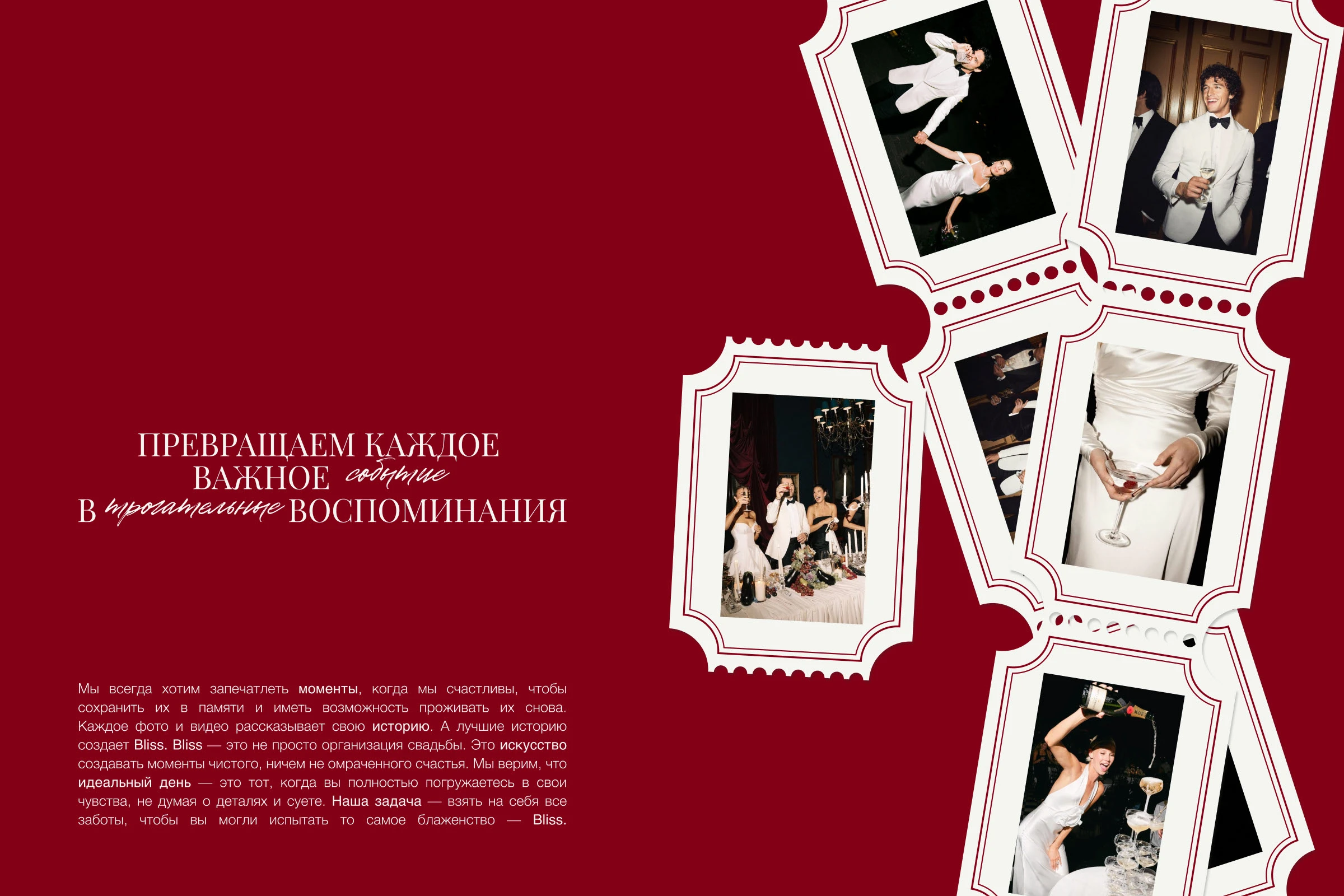 BLISS - WEDDING&EVENT AGENSY - BRAND IDENTITY — Изображение №2 — Брендинг на Dprofile