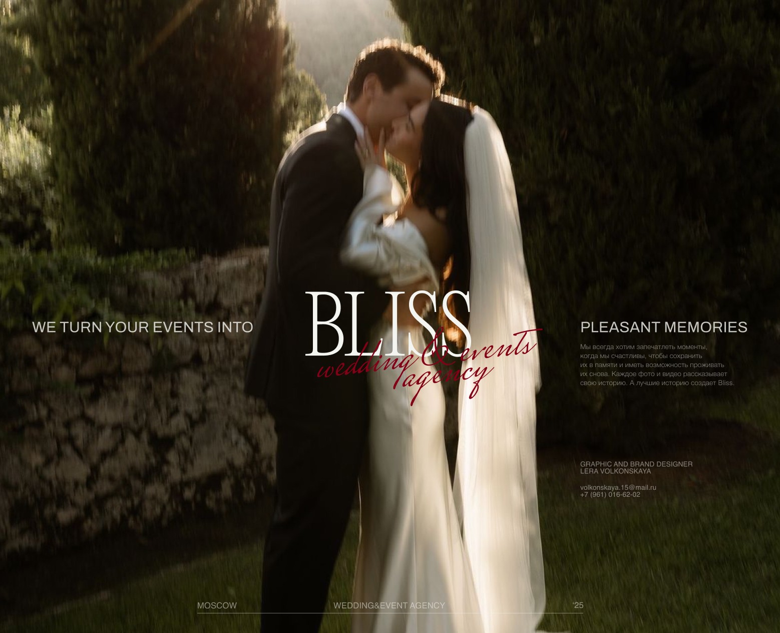BLISS - WEDDING&EVENT AGENSY - BRAND IDENTITY на Dprofile