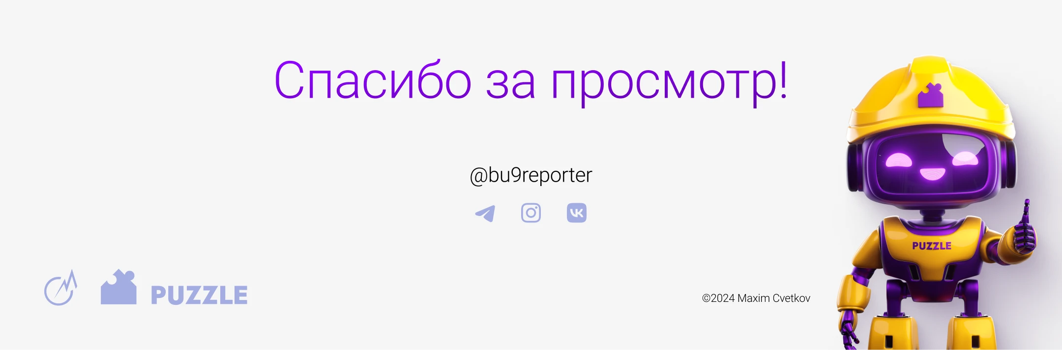 Пазл Дом – Сервис для контроля стройки — Изображение №12 — Интерфейсы на Dprofile