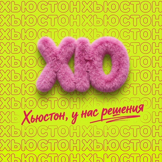 Аватар пользователя хьюстон