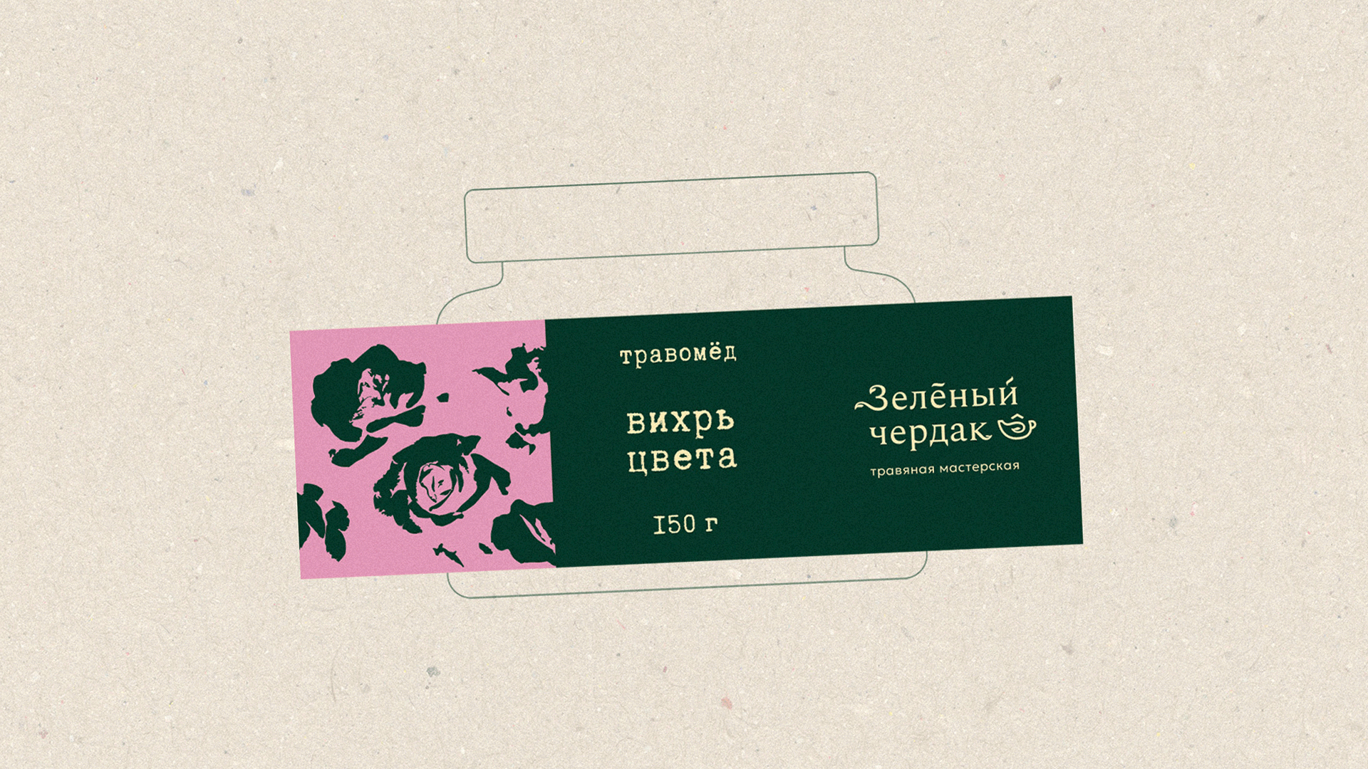 Упаковка травомеда «Зеленый Чердак»» — Изображение №7 — Брендинг, Графика на Dprofile
