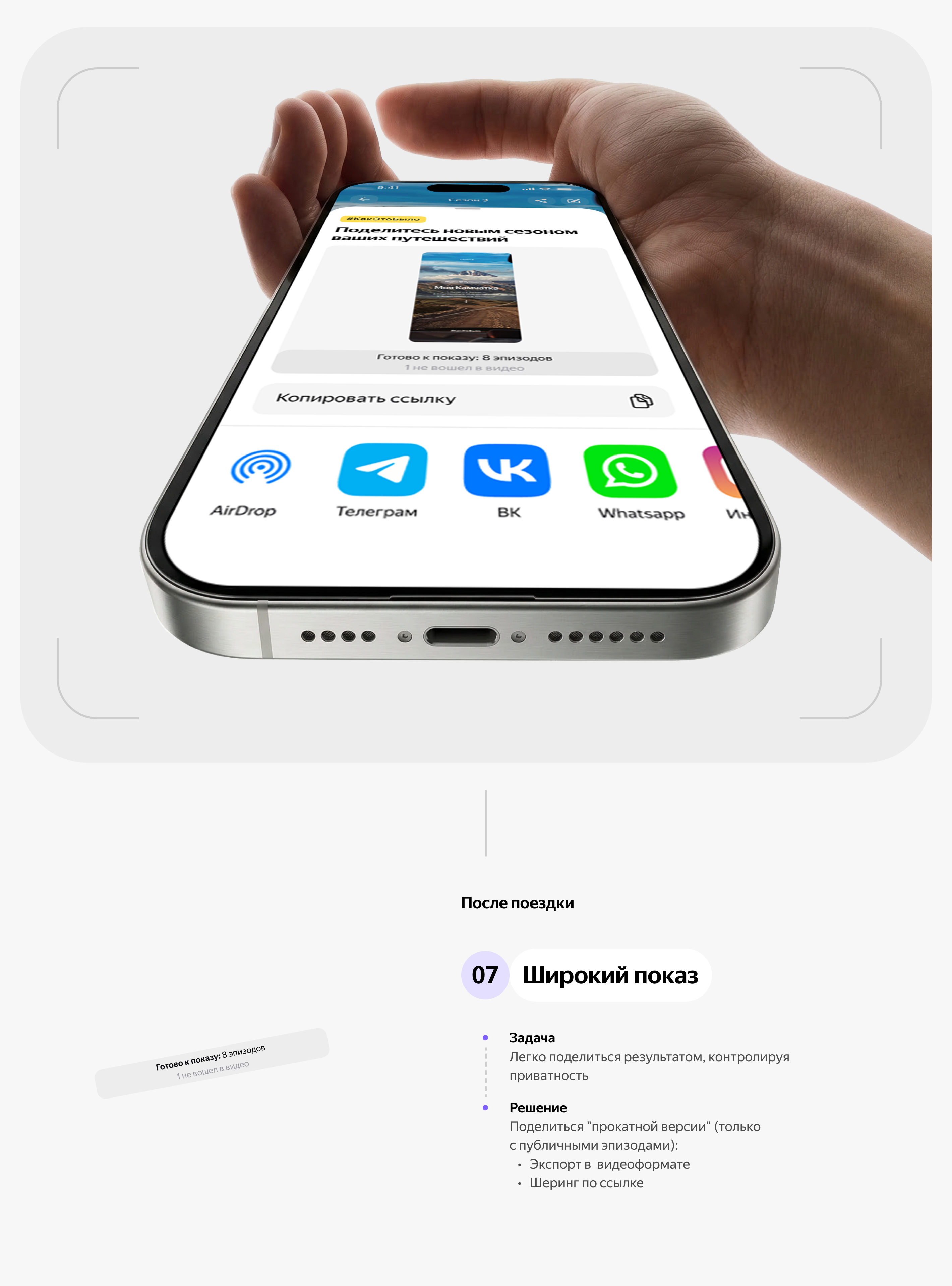 Фича персонализированных итогов путешествия — Изображение №17 — Интерфейсы на Dprofile