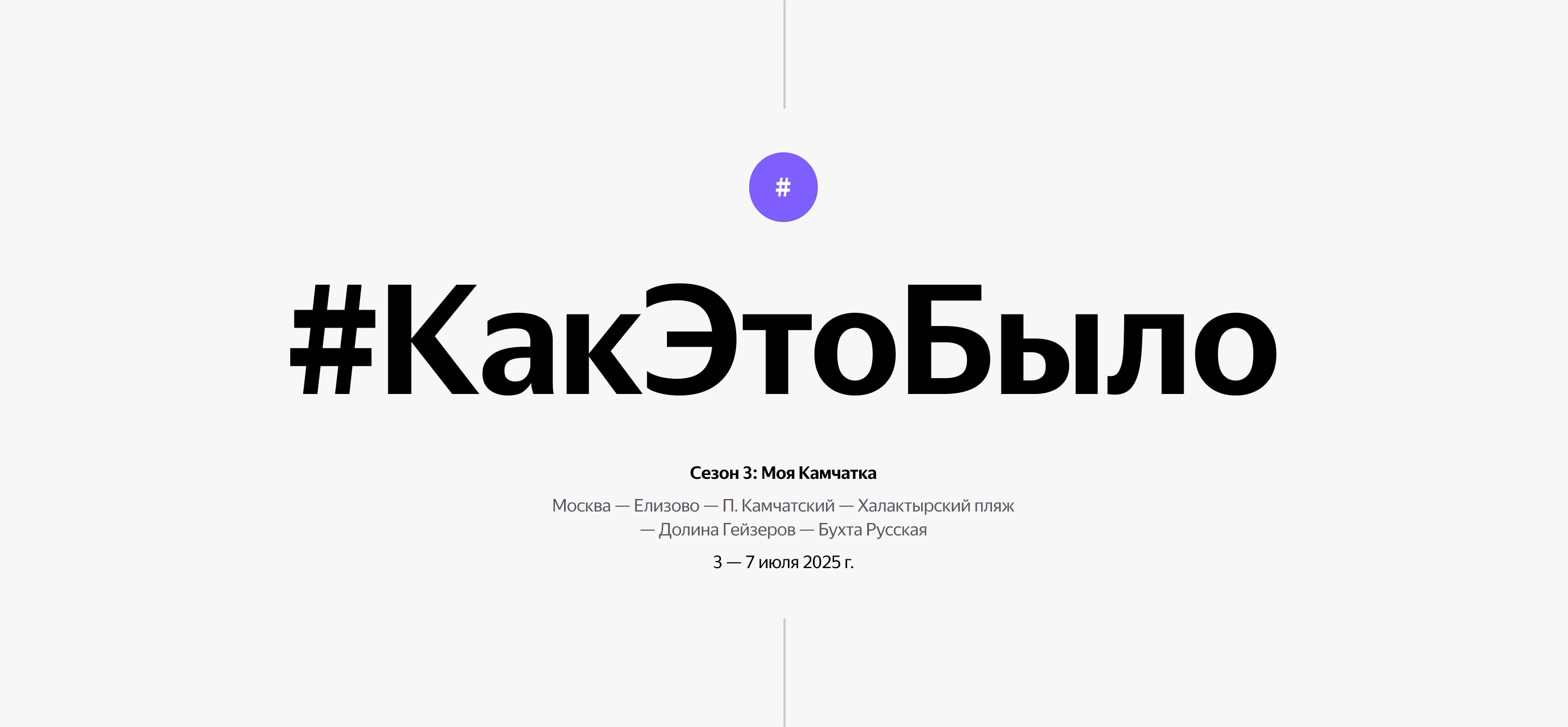 Персонализированные итоги путешествия — Изображение №20 — Интерфейсы на Dprofile