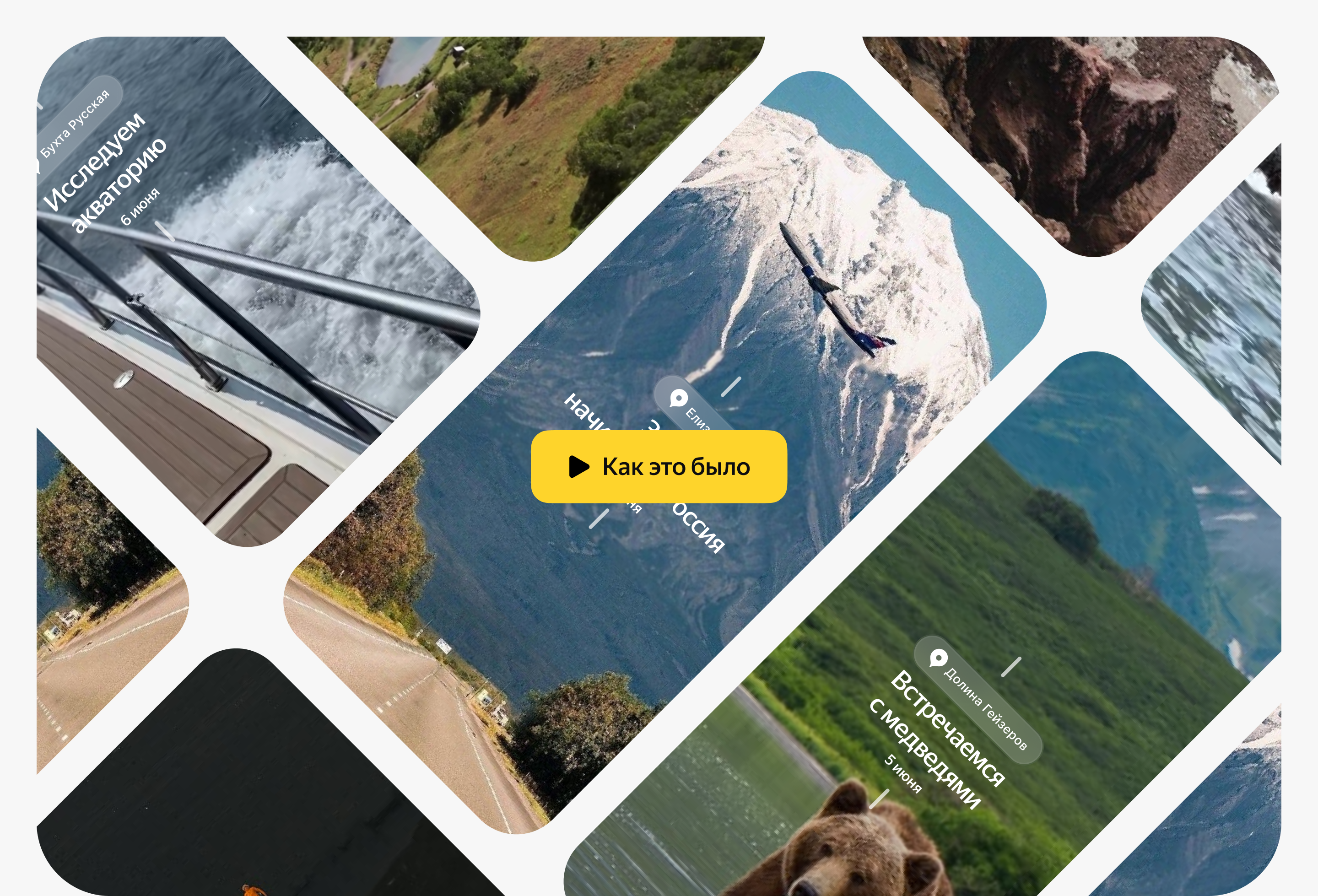 Фича персонализированных итогов путешествия — Изображение №13 — Интерфейсы на Dprofile