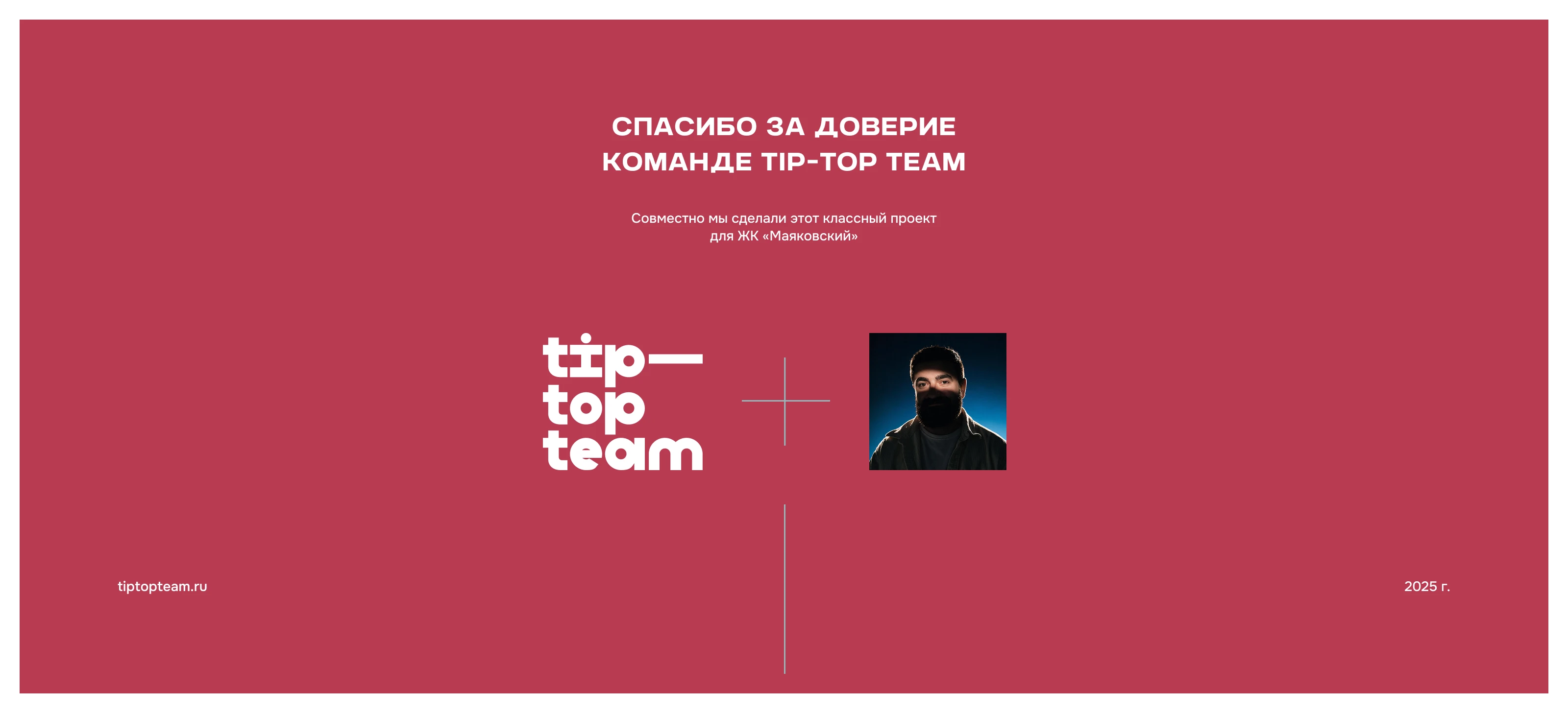 Гайдбук ЖК Маяковский — Изображение №15 — Брендинг, Графика на Dprofile