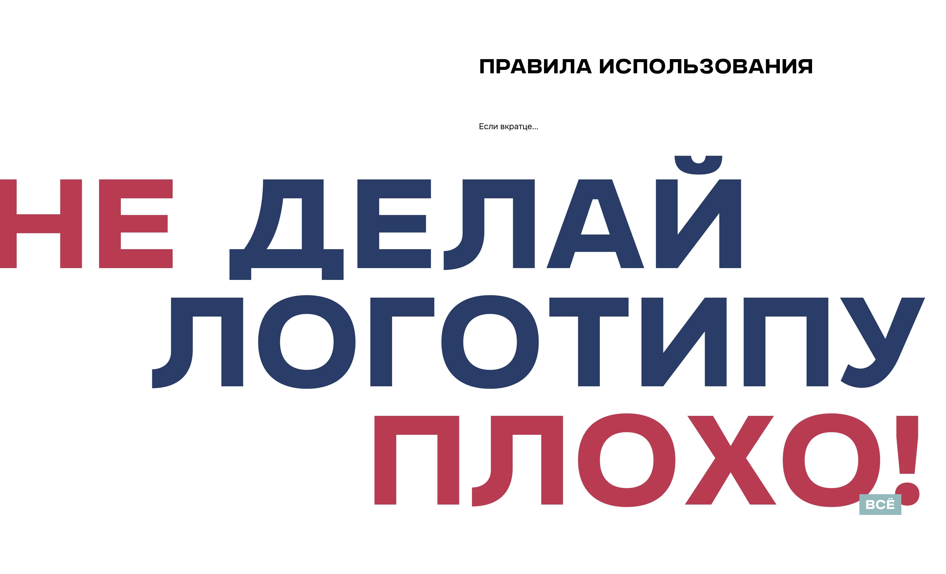 Гайдбук ЖК Маяковский — Изображение №8 — Брендинг, Графика на Dprofile
