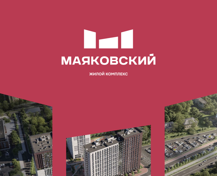 Гайдбук ЖК Маяковский — Брендинг, Графика на Dprofile