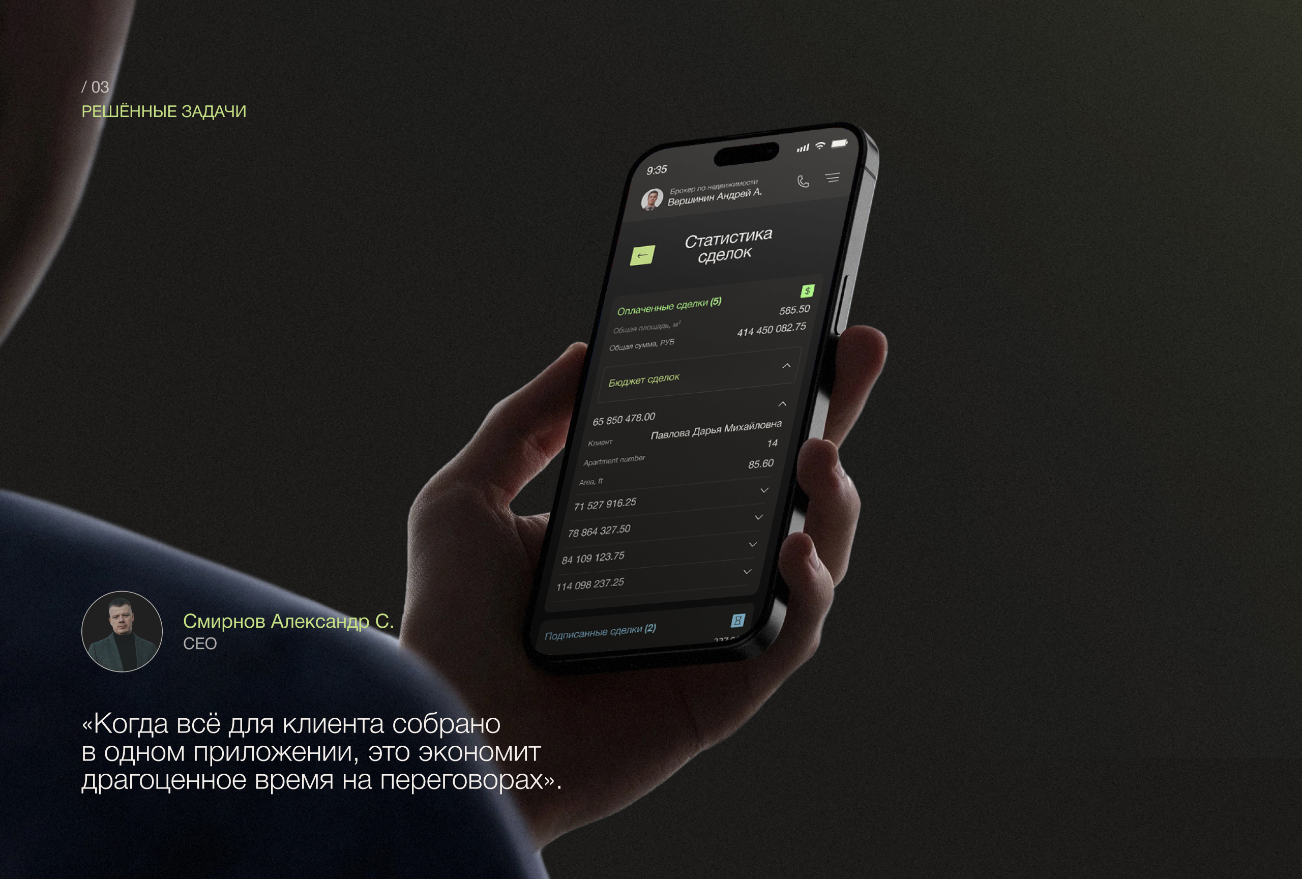 Sellico — Изображение №4 — Интерфейсы на Dprofile