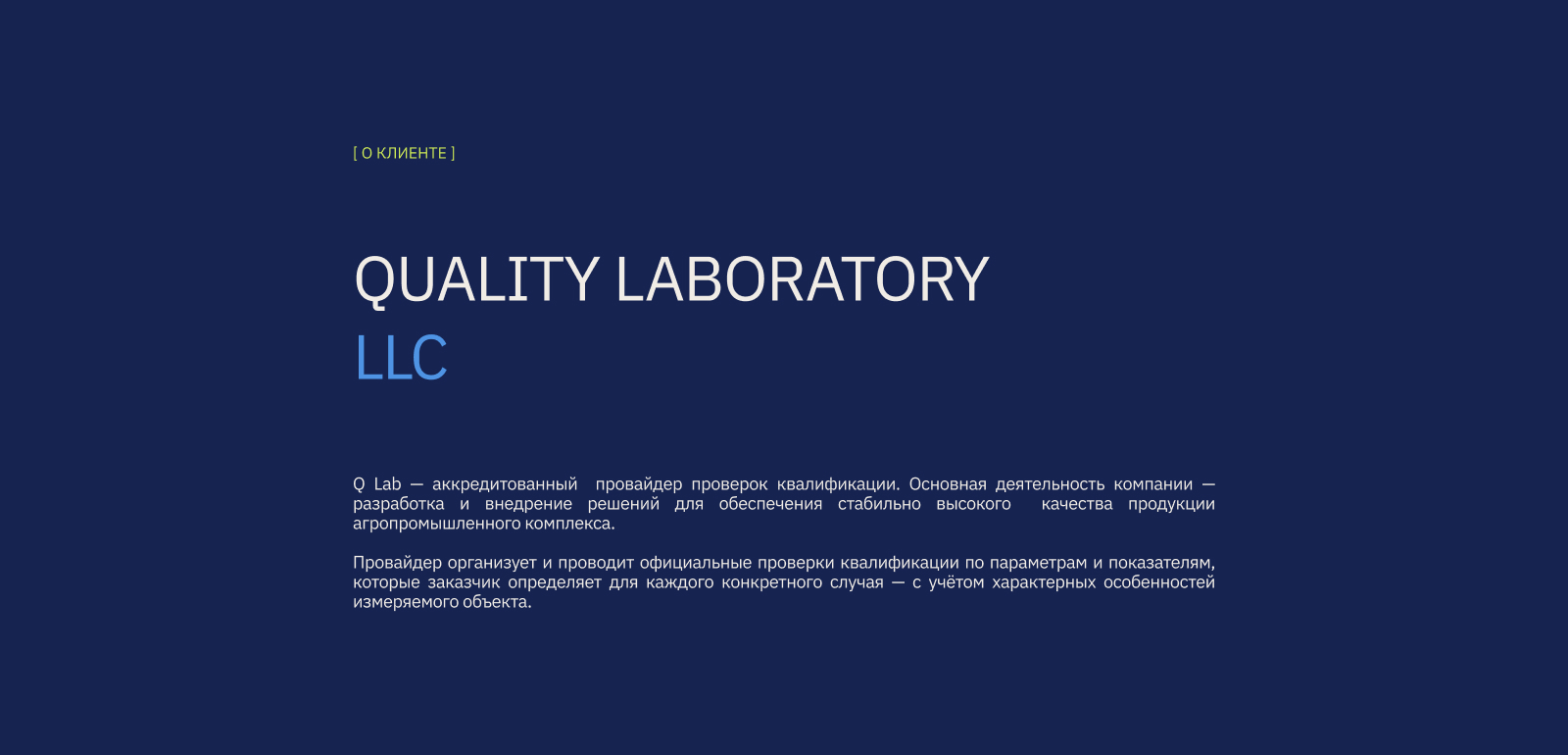 Q Lab — Изображение №3 — Интерфейсы, Маркетинг на Dprofile