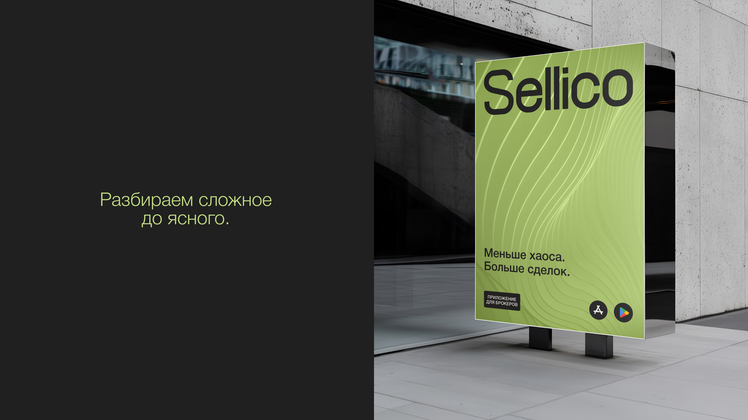 Sellico — Изображение №7 — Интерфейсы на Dprofile