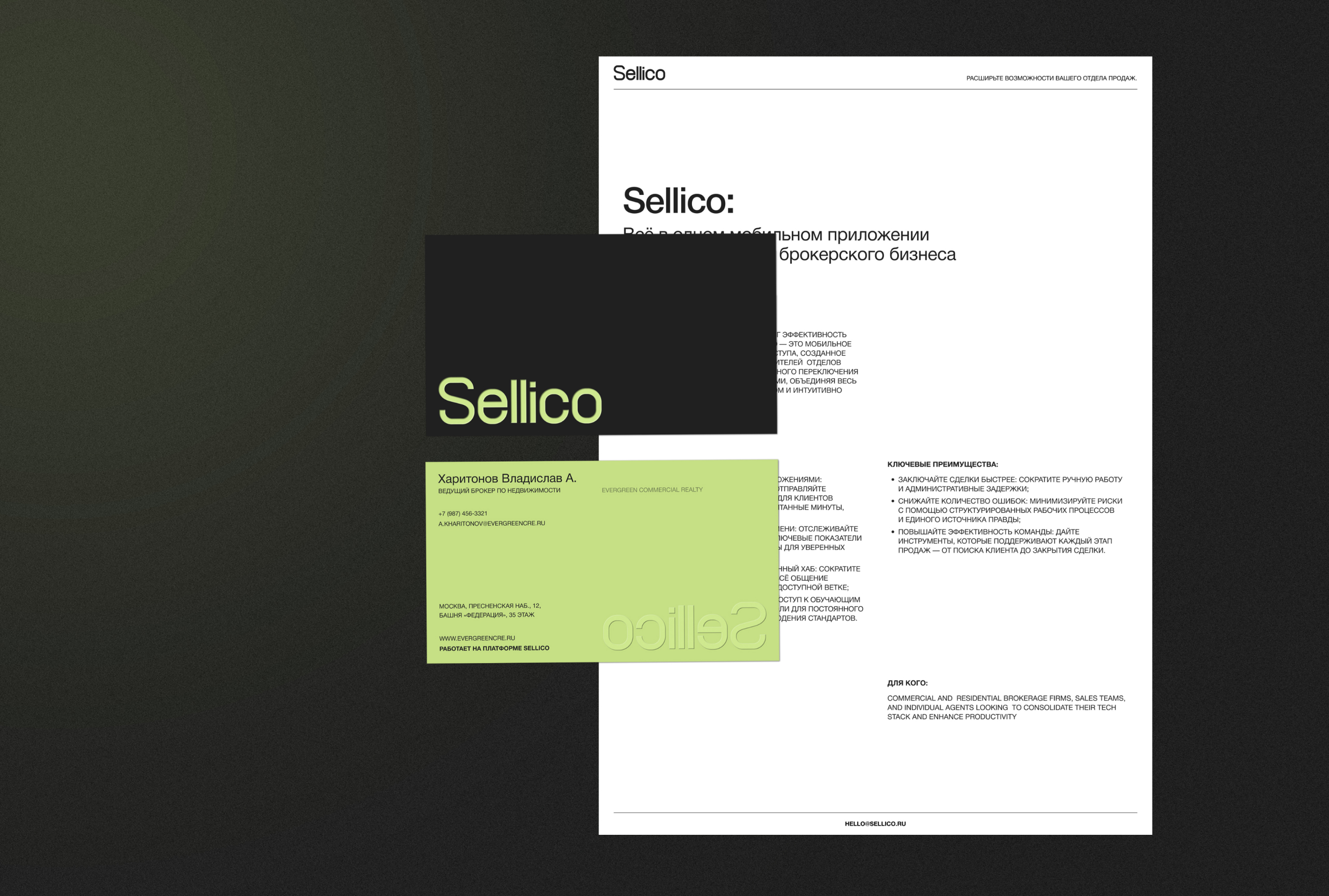 Sellico — Изображение №21 — Интерфейсы на Dprofile