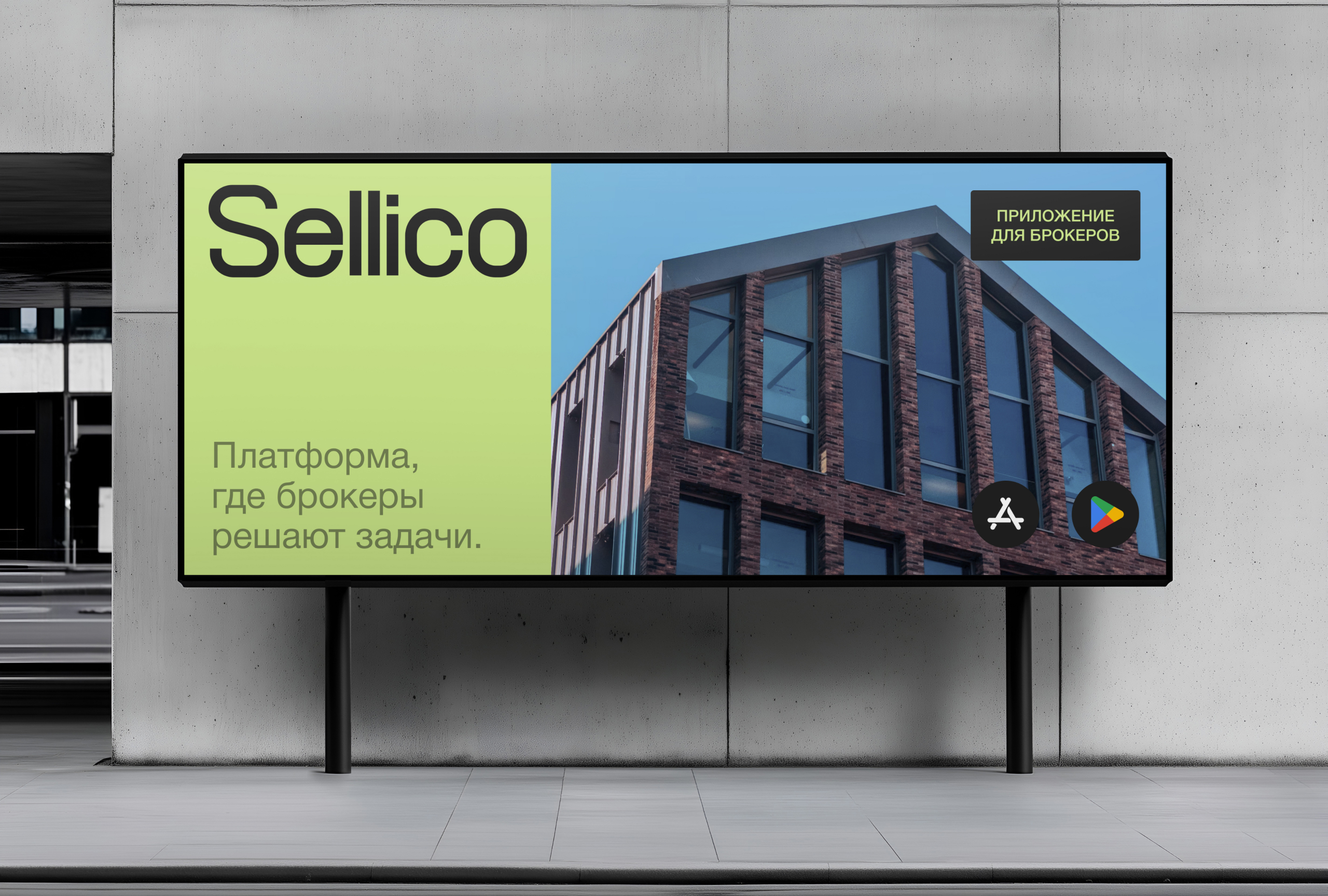 Sellico — Изображение №6 — Интерфейсы на Dprofile
