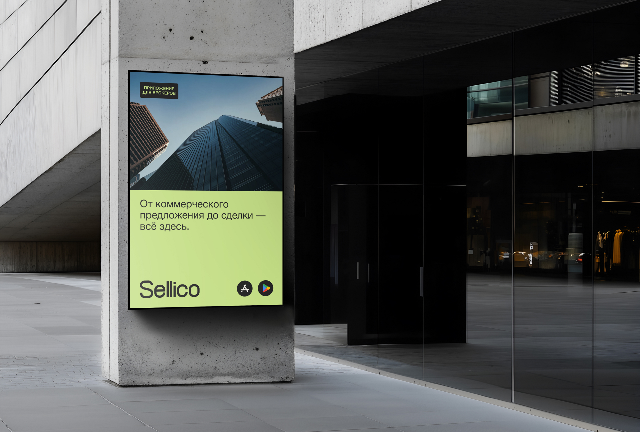 Sellico — Изображение №11 — Интерфейсы на Dprofile
