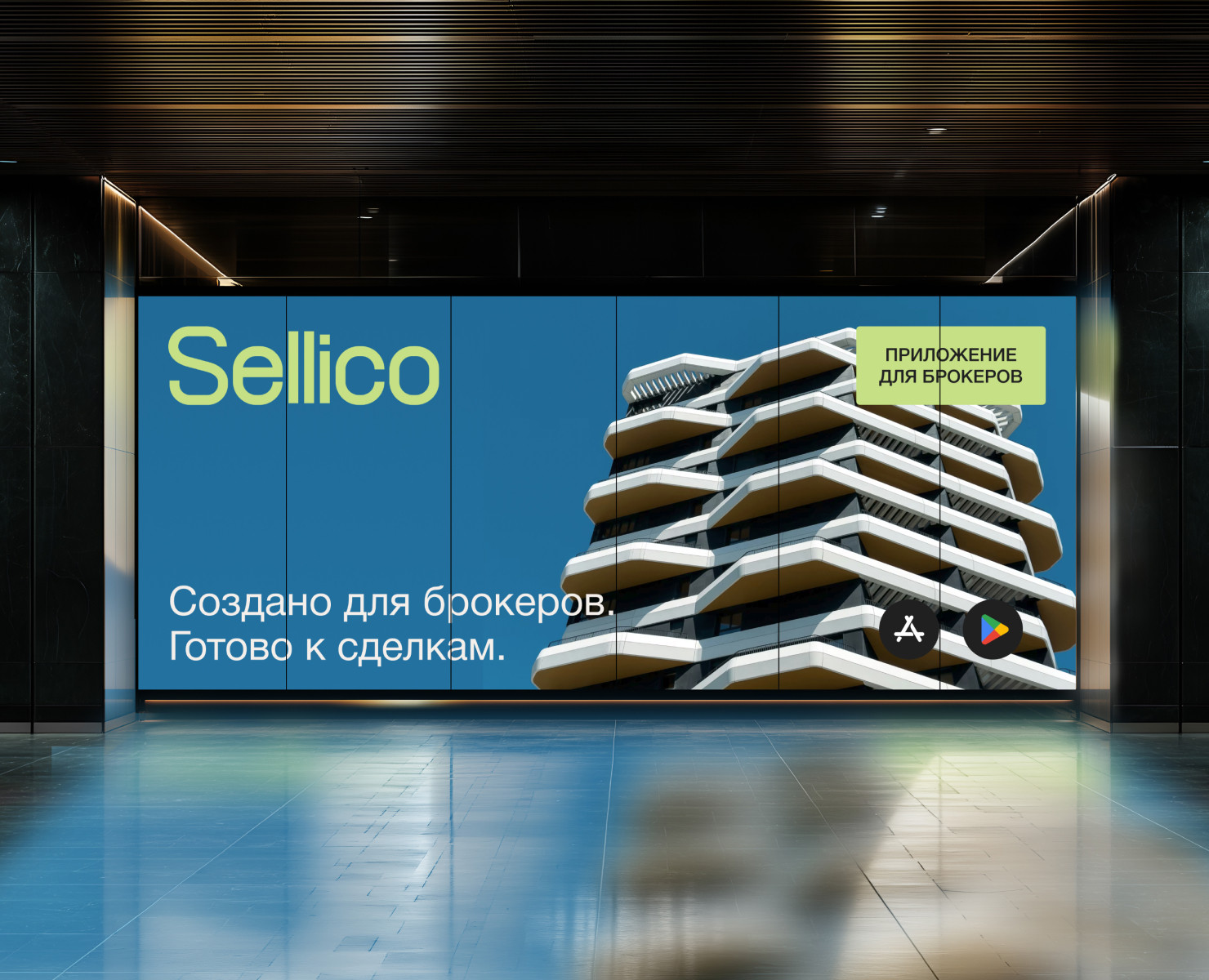 Sellico — Интерфейсы на Dprofile