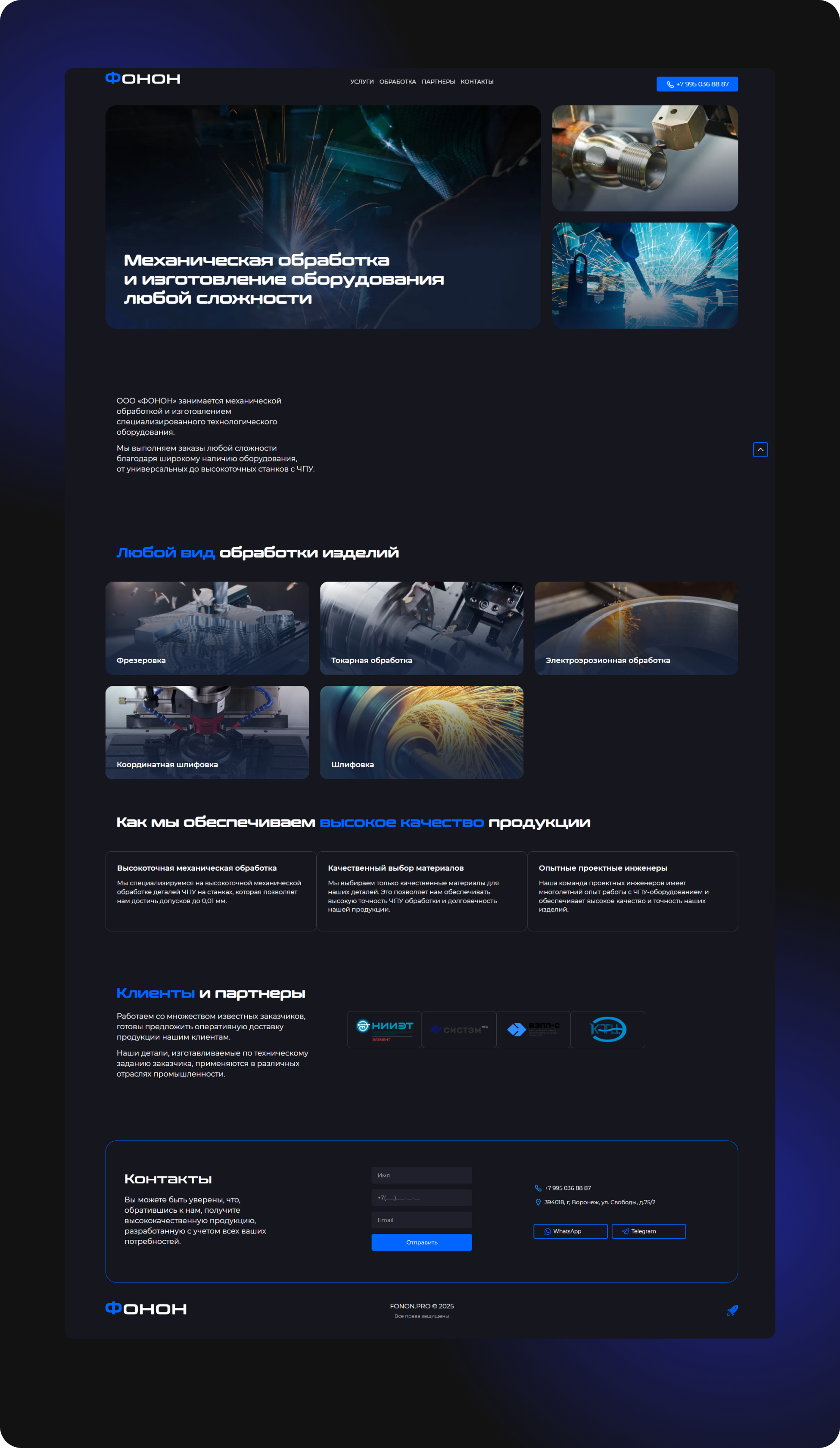 Фонон, 2024 год 🚀 — Изображение №1 — Интерфейсы на Dprofile