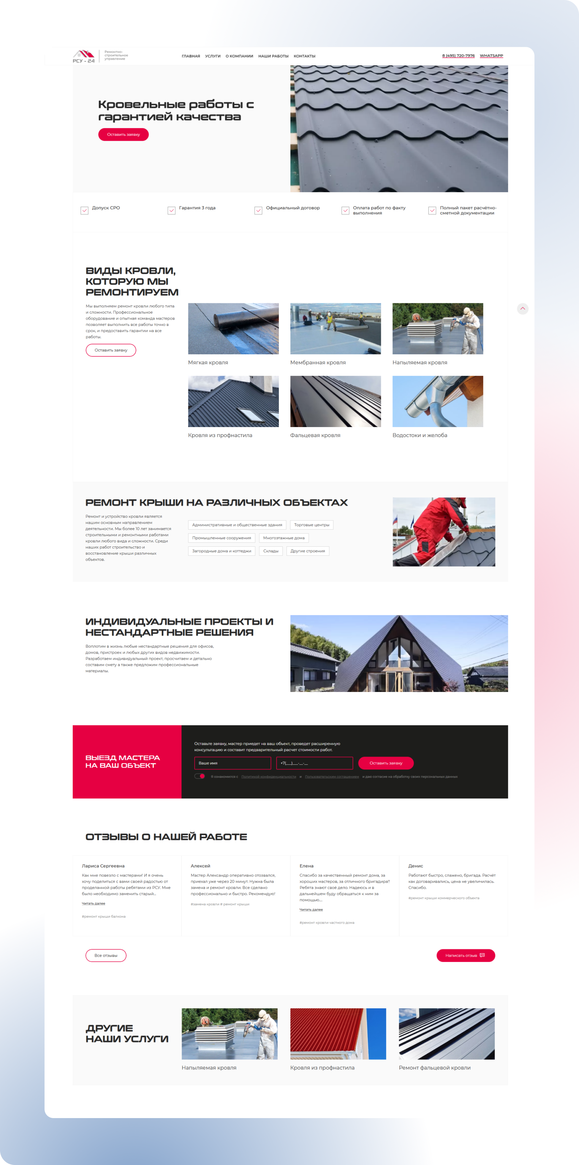 Разработка корпоративного сайта для РСУ 24, 2023 г. 🛠🌐 — Изображение №4 — Интерфейсы на Dprofile