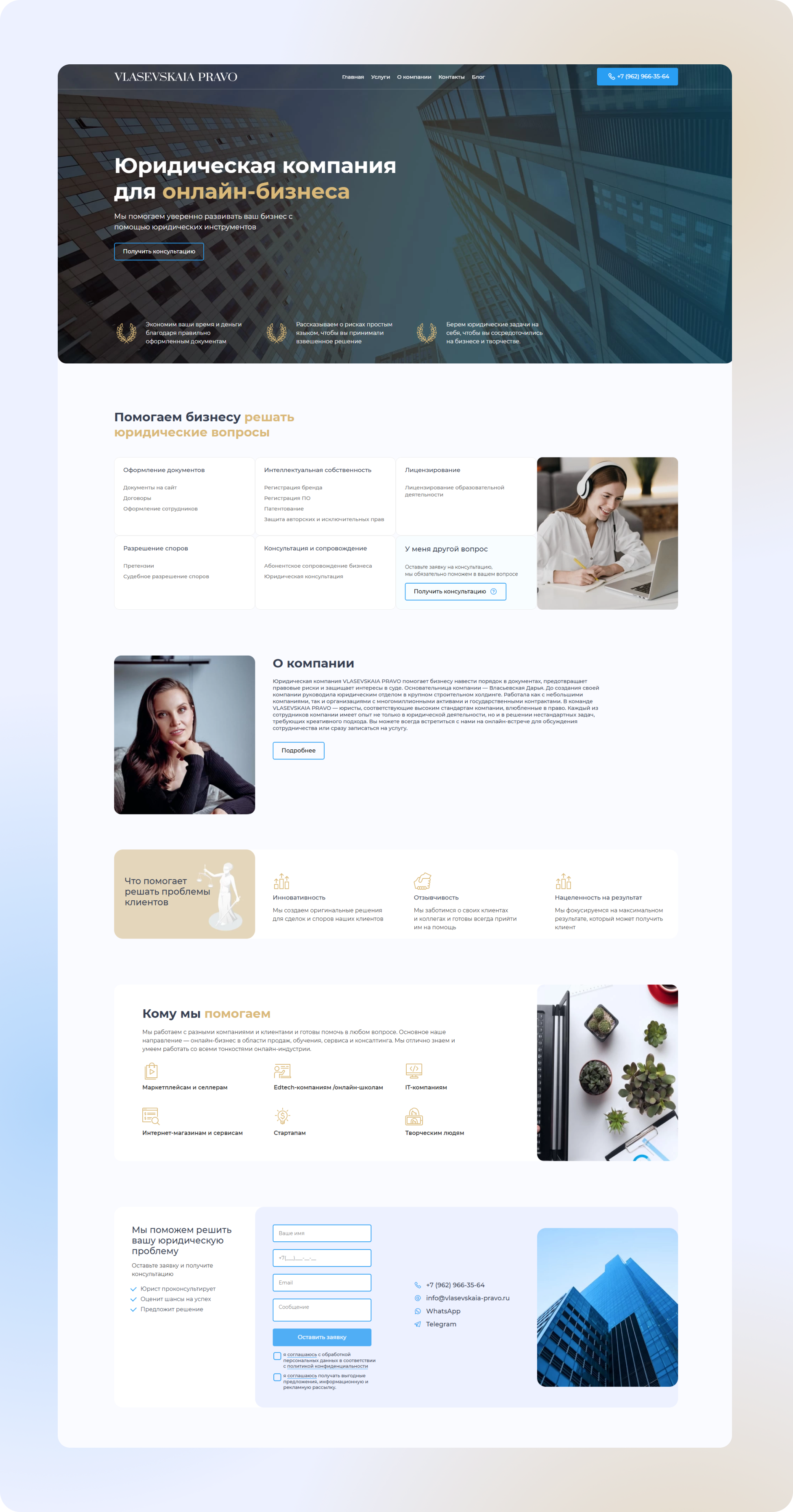 Разработка корпоративного сайта, 2023 ⚖💼 — Изображение №1 — Интерфейсы на Dprofile