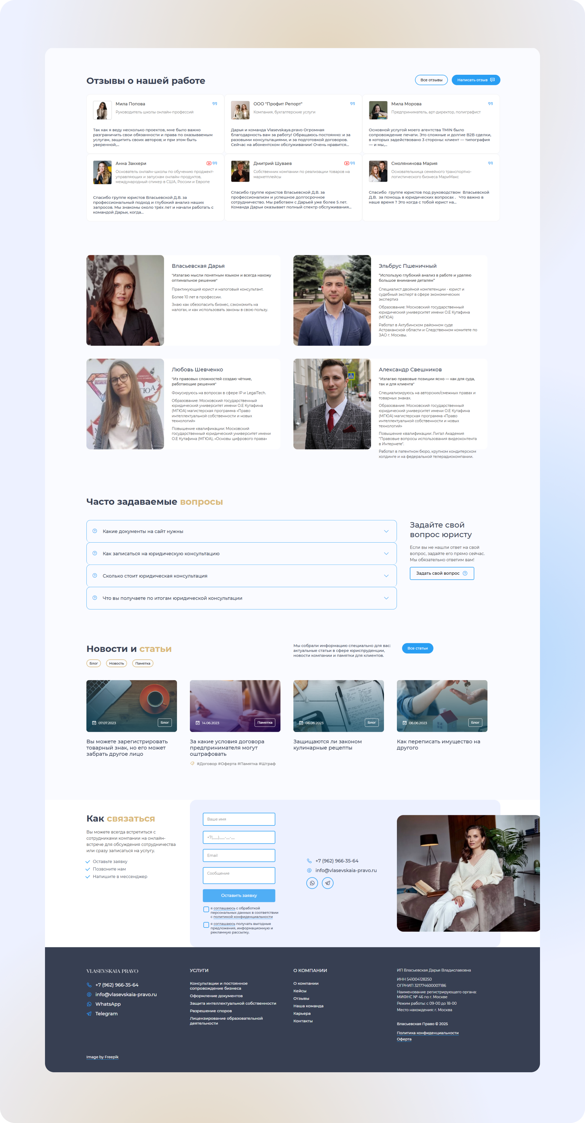 Разработка корпоративного сайта, 2023 ⚖💼 — Изображение №2 — Интерфейсы на Dprofile