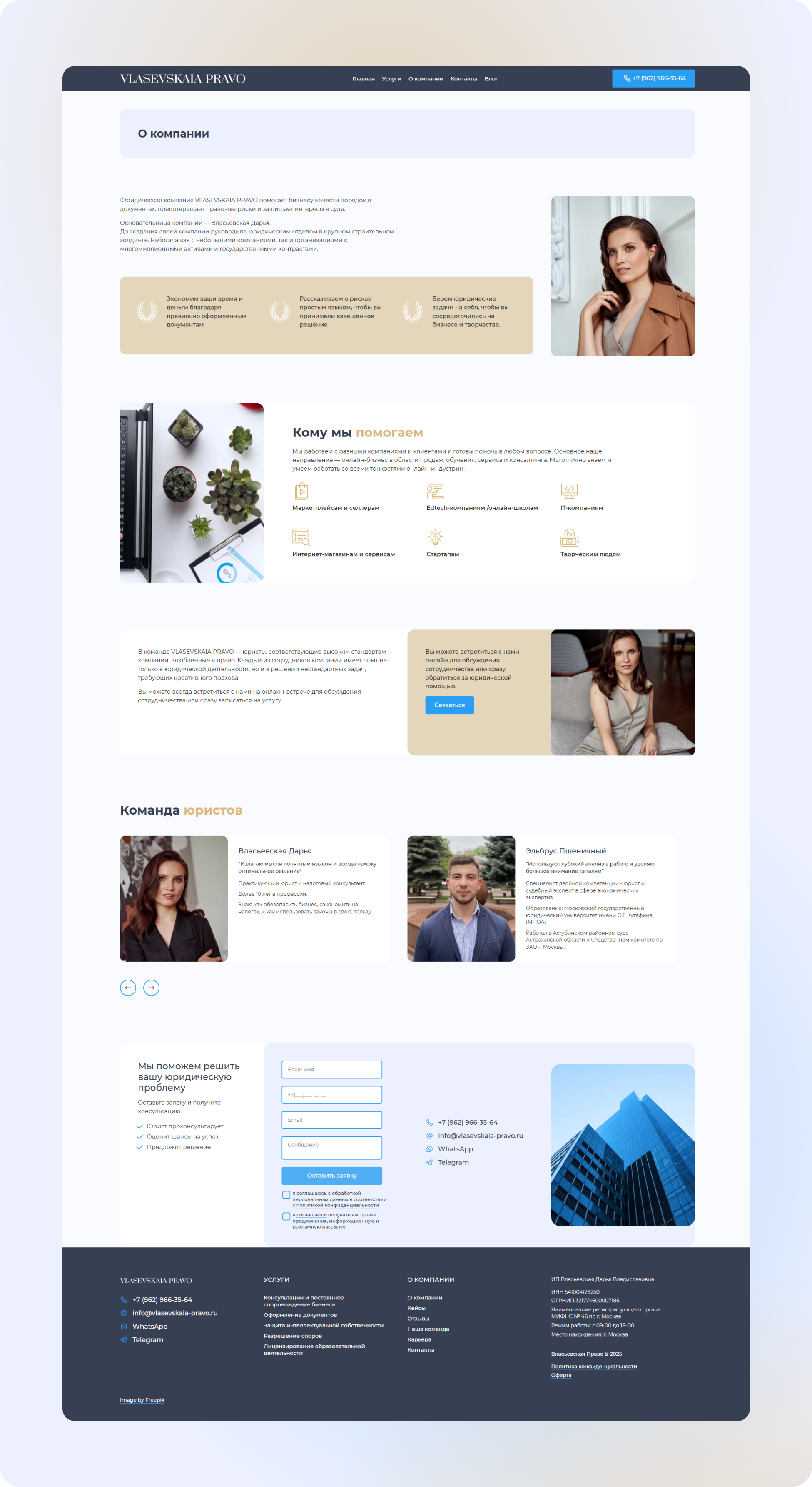 Разработка корпоративного сайта, 2023 ⚖💼 — Изображение №3 — Интерфейсы на Dprofile