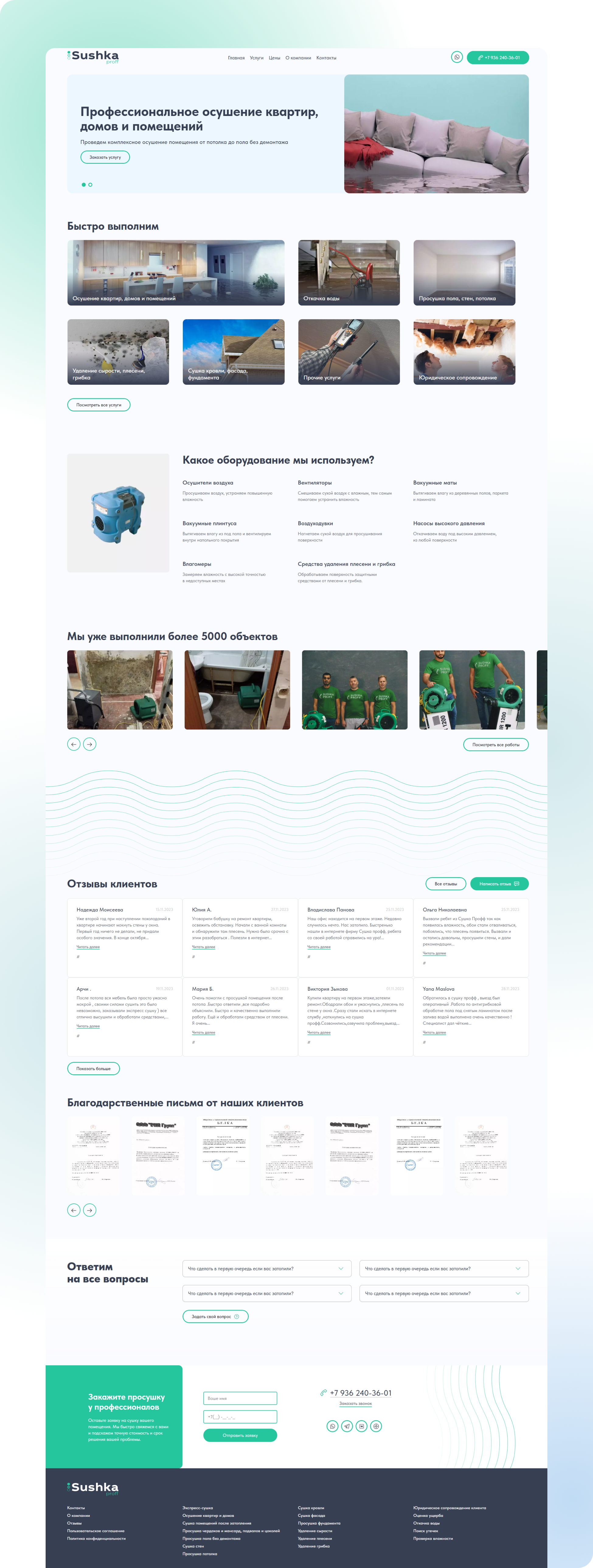 Разработка корпоративного сайта для Sushka Proff — Изображение №1 — Интерфейсы на Dprofile