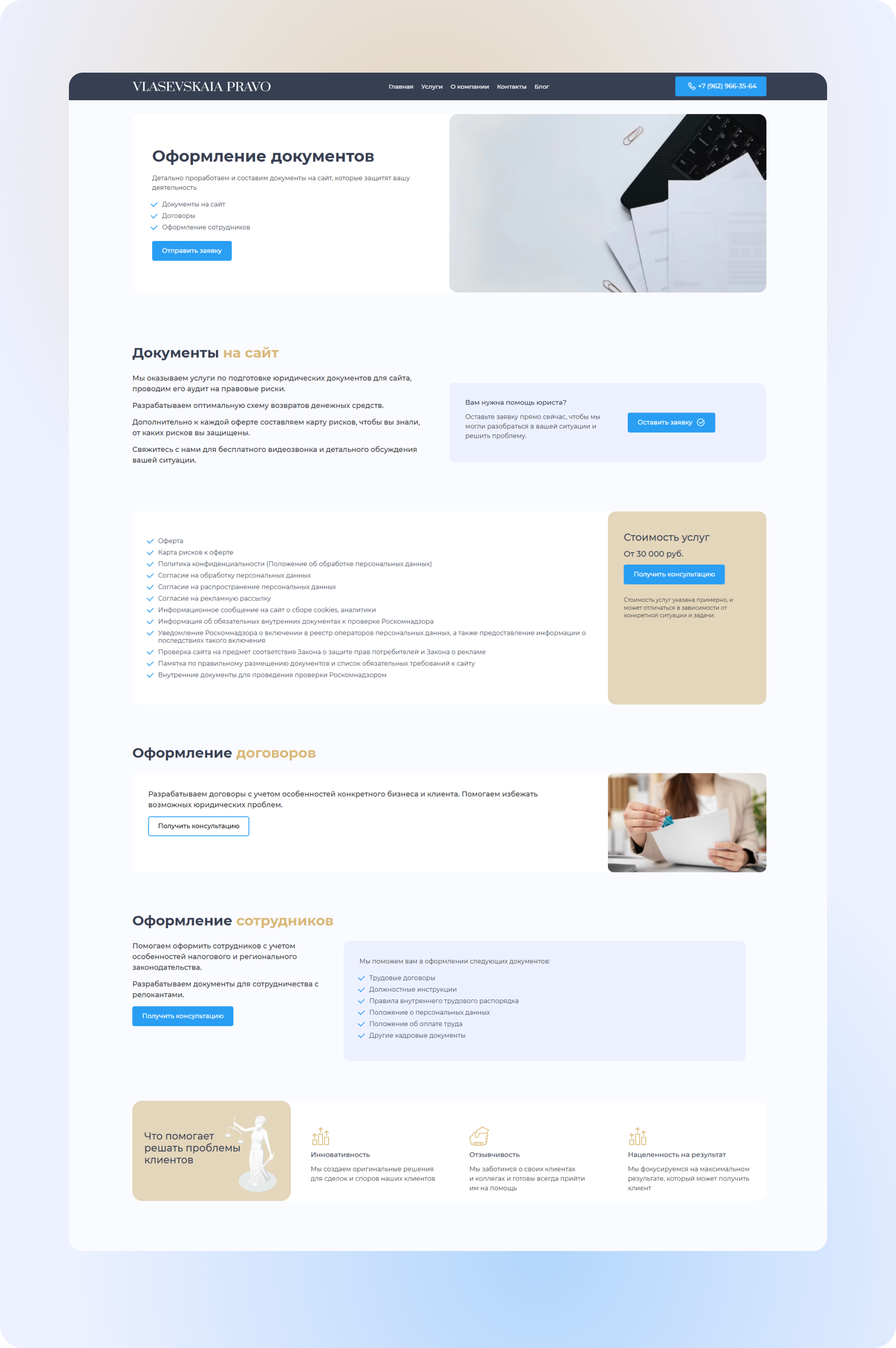 Разработка корпоративного сайта, 2023 ⚖💼 — Изображение №4 — Интерфейсы на Dprofile